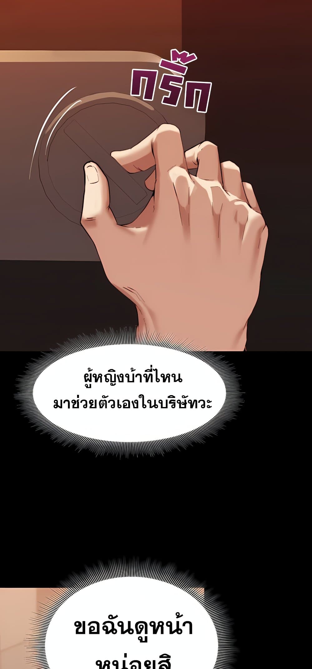Team Leader Stand Up Straight – Team Leader Stand Up Straight – ตอนที่ 2 หน้า 57