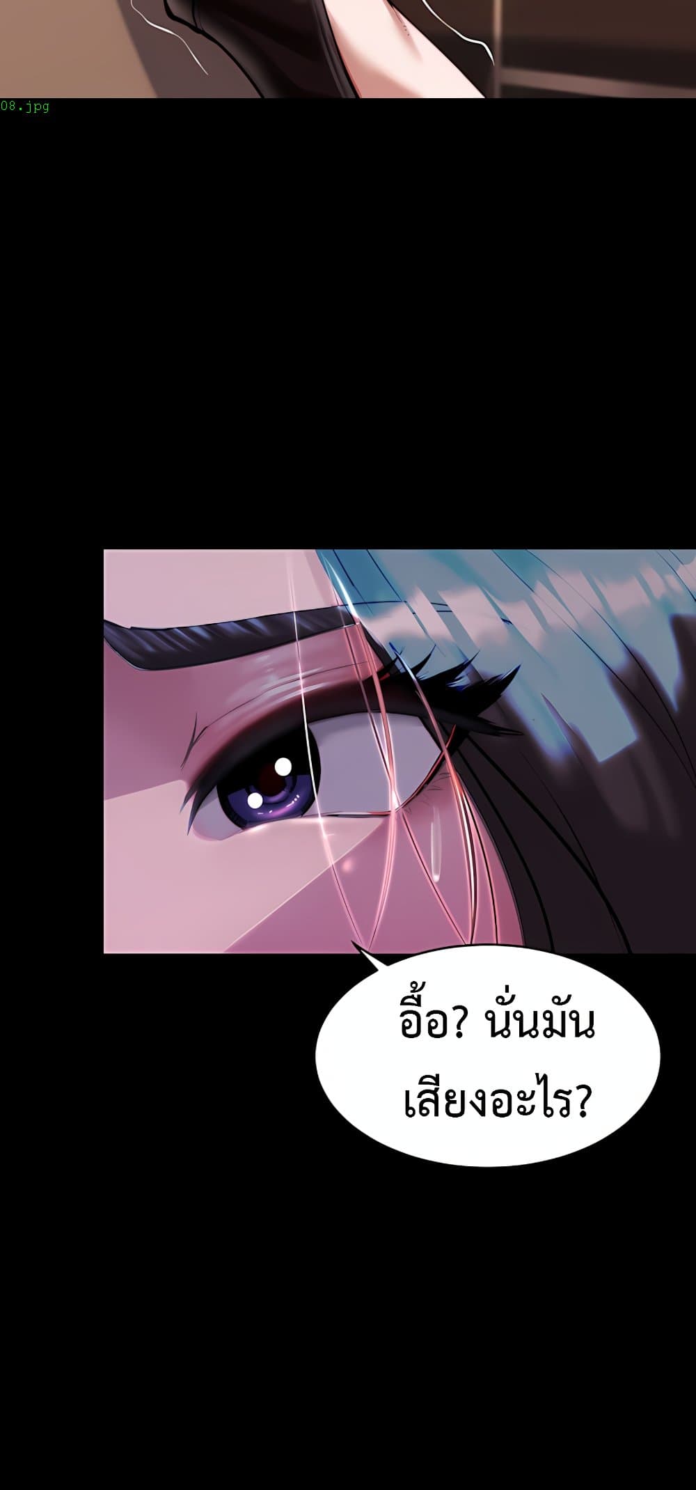 Team Leader Stand Up Straight – Team Leader Stand Up Straight – ตอนที่ 2 หน้า 65
