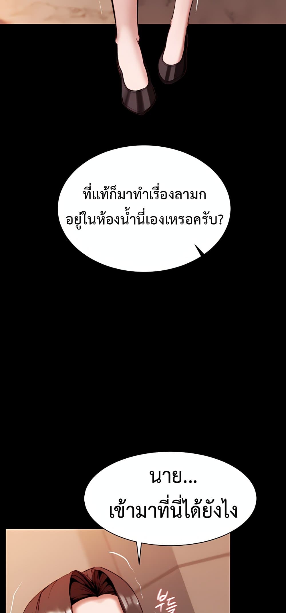 Team Leader Stand Up Straight – Team Leader Stand Up Straight – ตอนที่ 2 หน้า 69