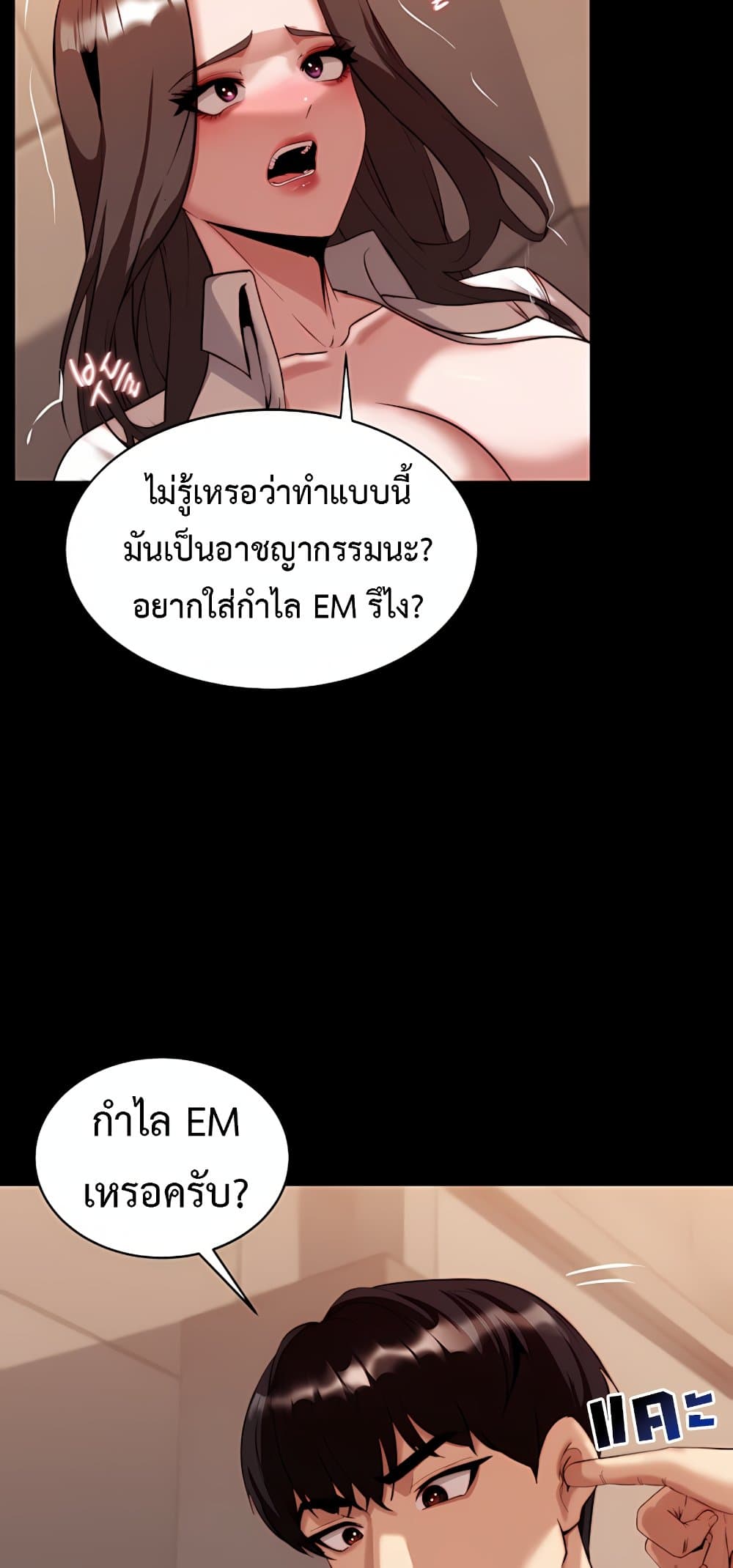 Team Leader Stand Up Straight – Team Leader Stand Up Straight – ตอนที่ 2 หน้า 70