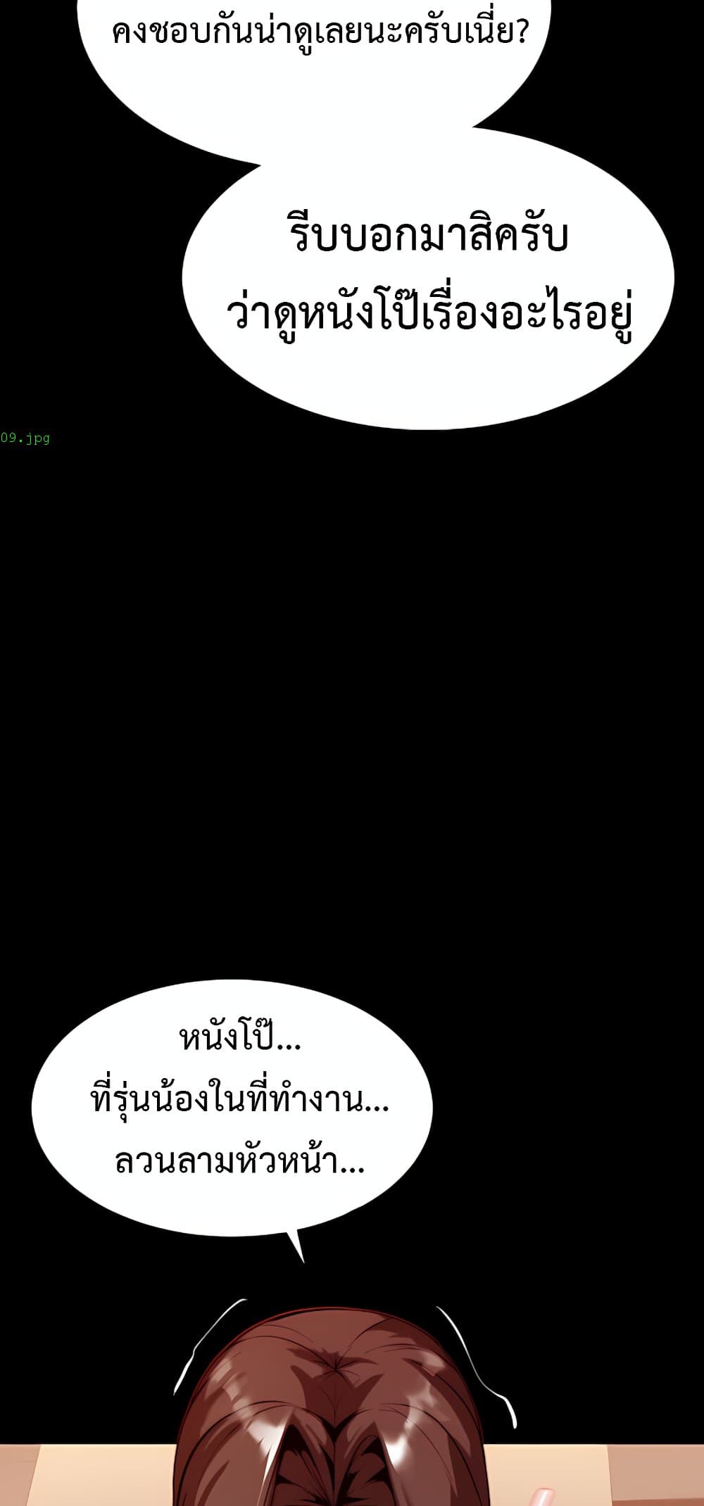 Team Leader Stand Up Straight – Team Leader Stand Up Straight – ตอนที่ 2 หน้า 74