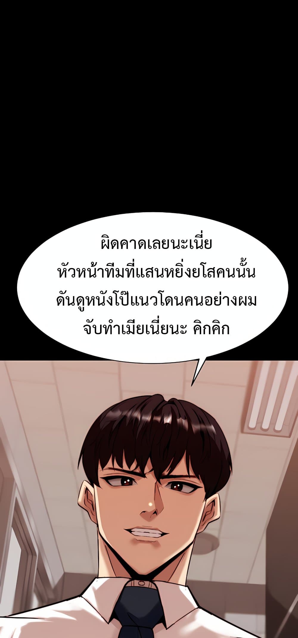 Team Leader Stand Up Straight – Team Leader Stand Up Straight – ตอนที่ 2 หน้า 76