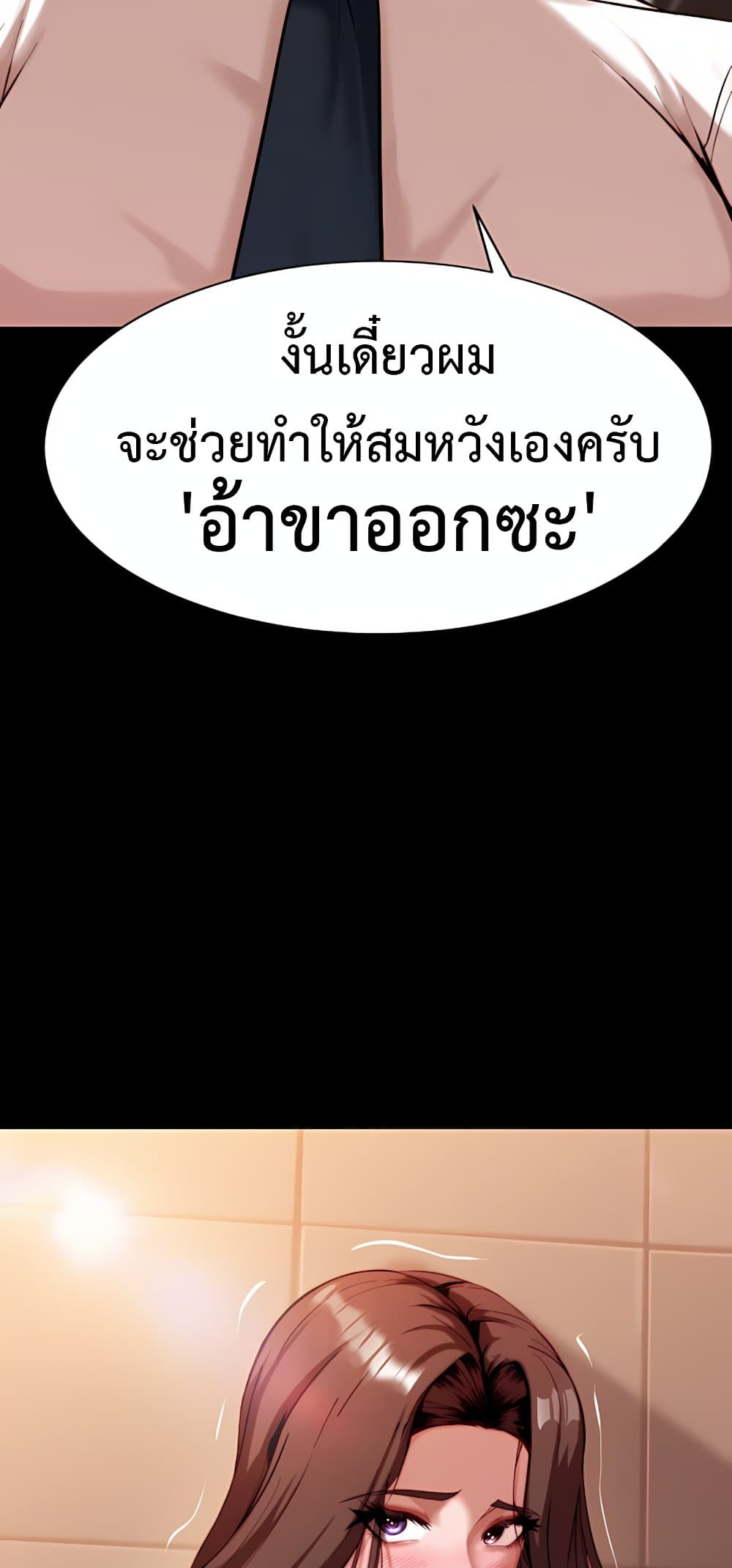 Team Leader Stand Up Straight – Team Leader Stand Up Straight – ตอนที่ 2 หน้า 77