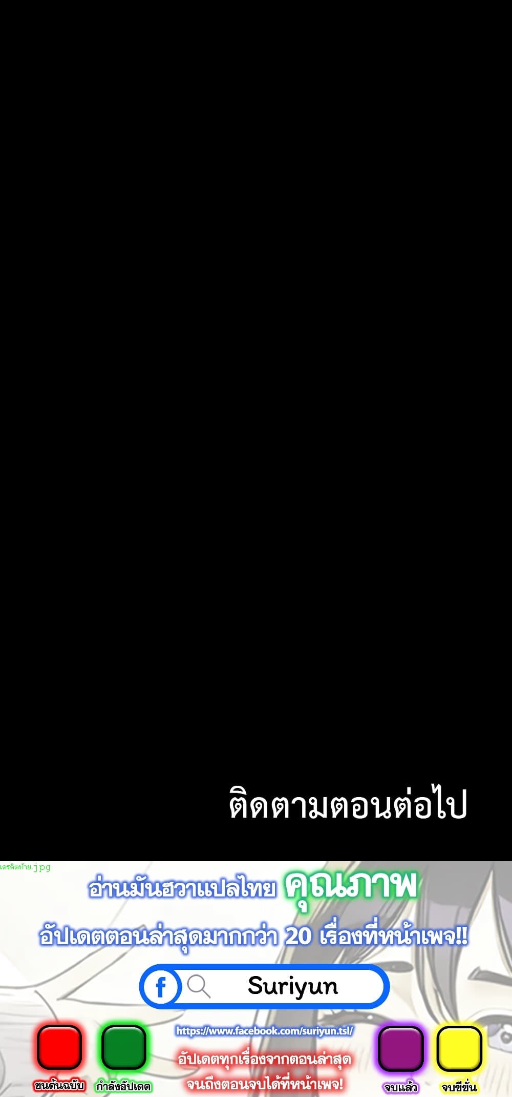 Team Leader Stand Up Straight – Team Leader Stand Up Straight – ตอนที่ 2 หน้า 79