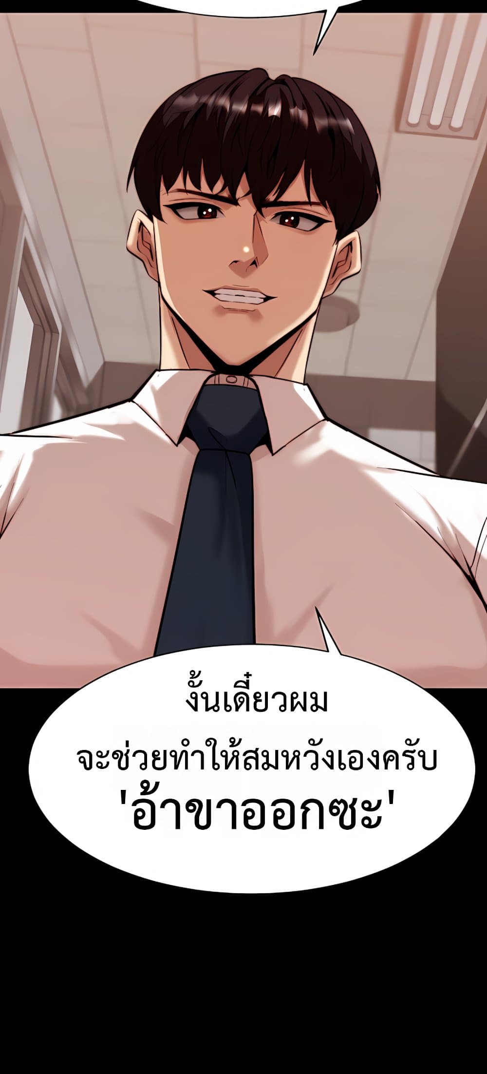 Team Leader Stand Up Straight – Team Leader Stand Up Straight – ตอนที่ 3 หน้า 3