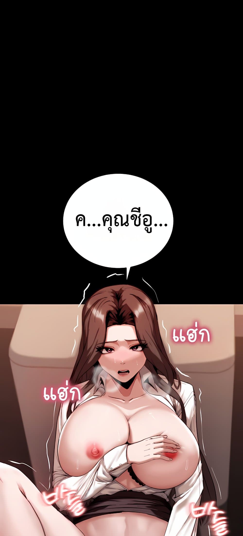 Team Leader Stand Up Straight – Team Leader Stand Up Straight – ตอนที่ 3 หน้า 6