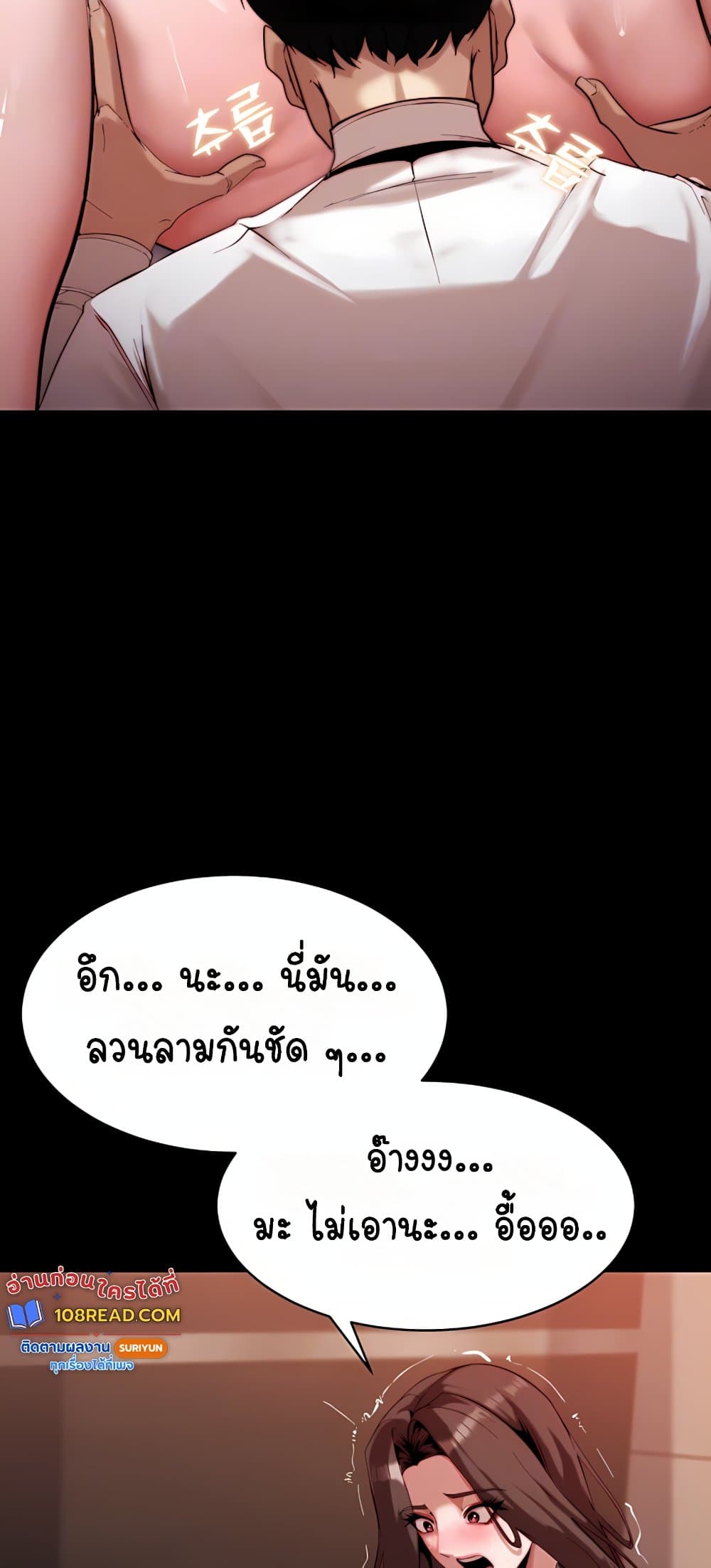 Team Leader Stand Up Straight – Team Leader Stand Up Straight – ตอนที่ 3 หน้า 11