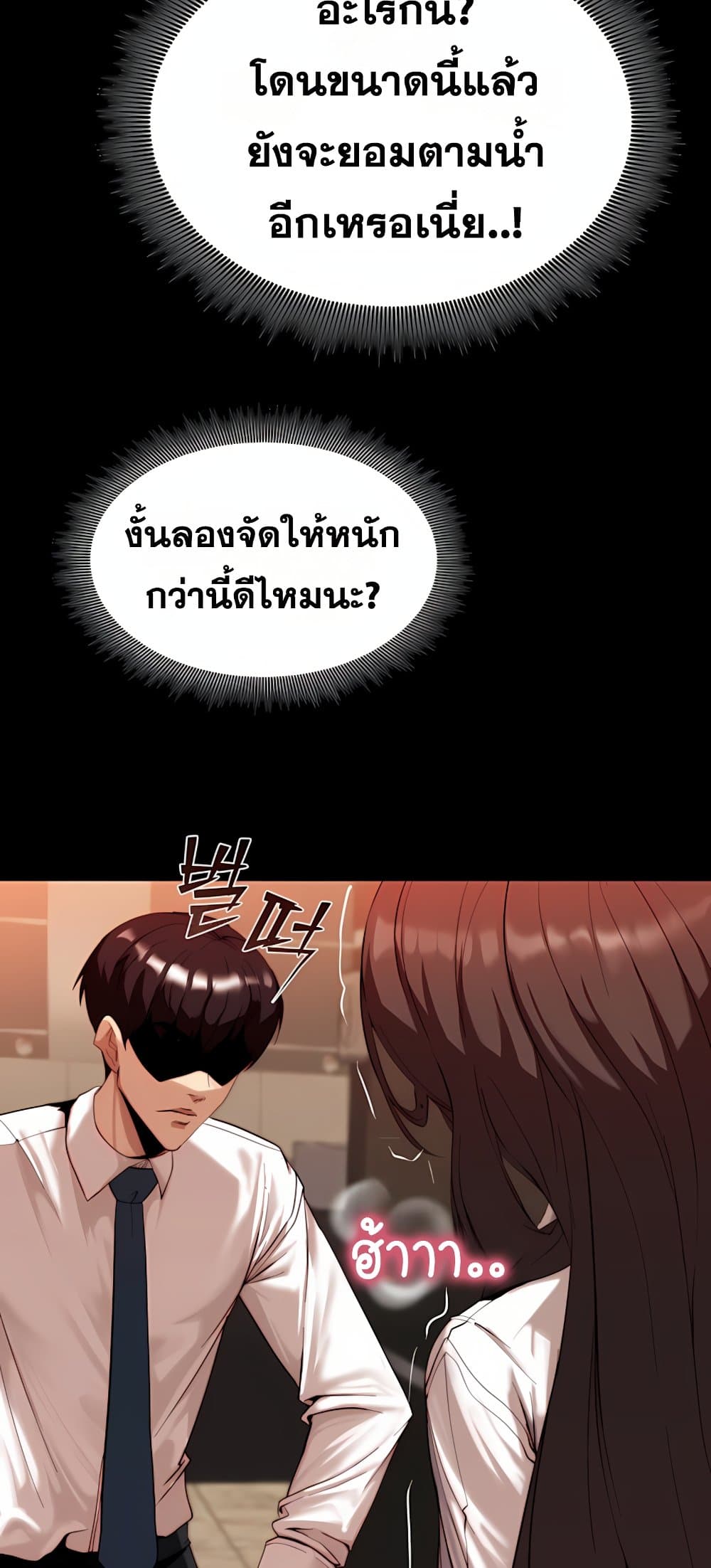 Team Leader Stand Up Straight – Team Leader Stand Up Straight – ตอนที่ 3 หน้า 14