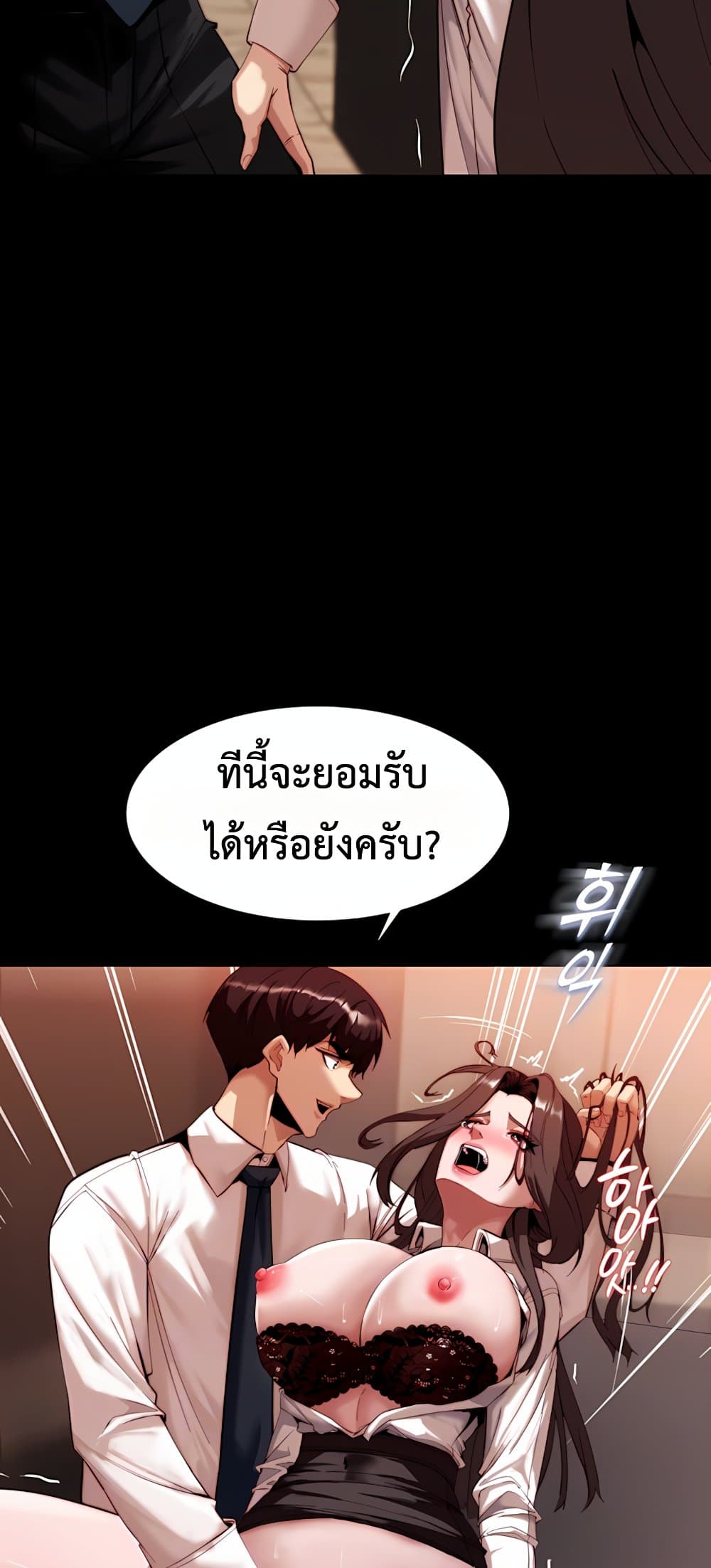 Team Leader Stand Up Straight – Team Leader Stand Up Straight – ตอนที่ 3 หน้า 15