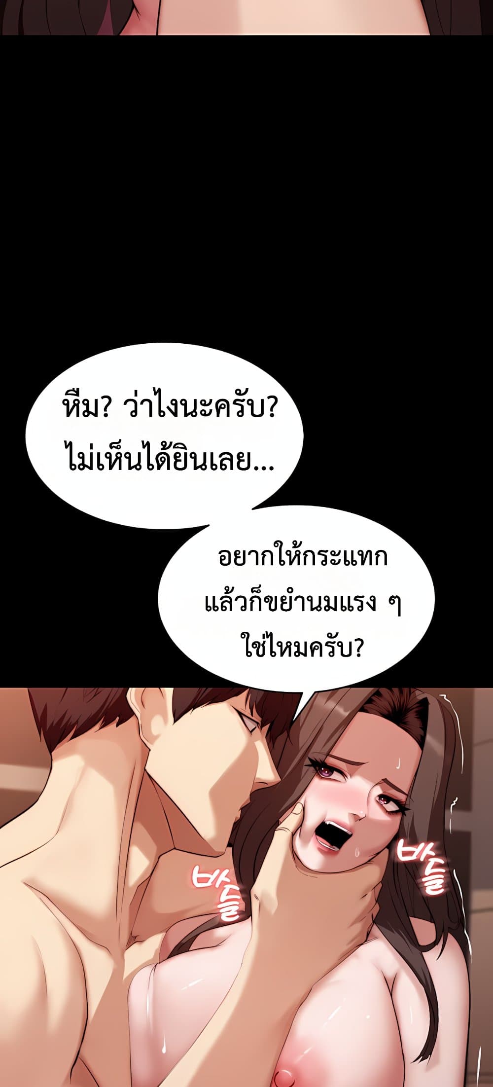 Team Leader Stand Up Straight – Team Leader Stand Up Straight – ตอนที่ 3 หน้า 42