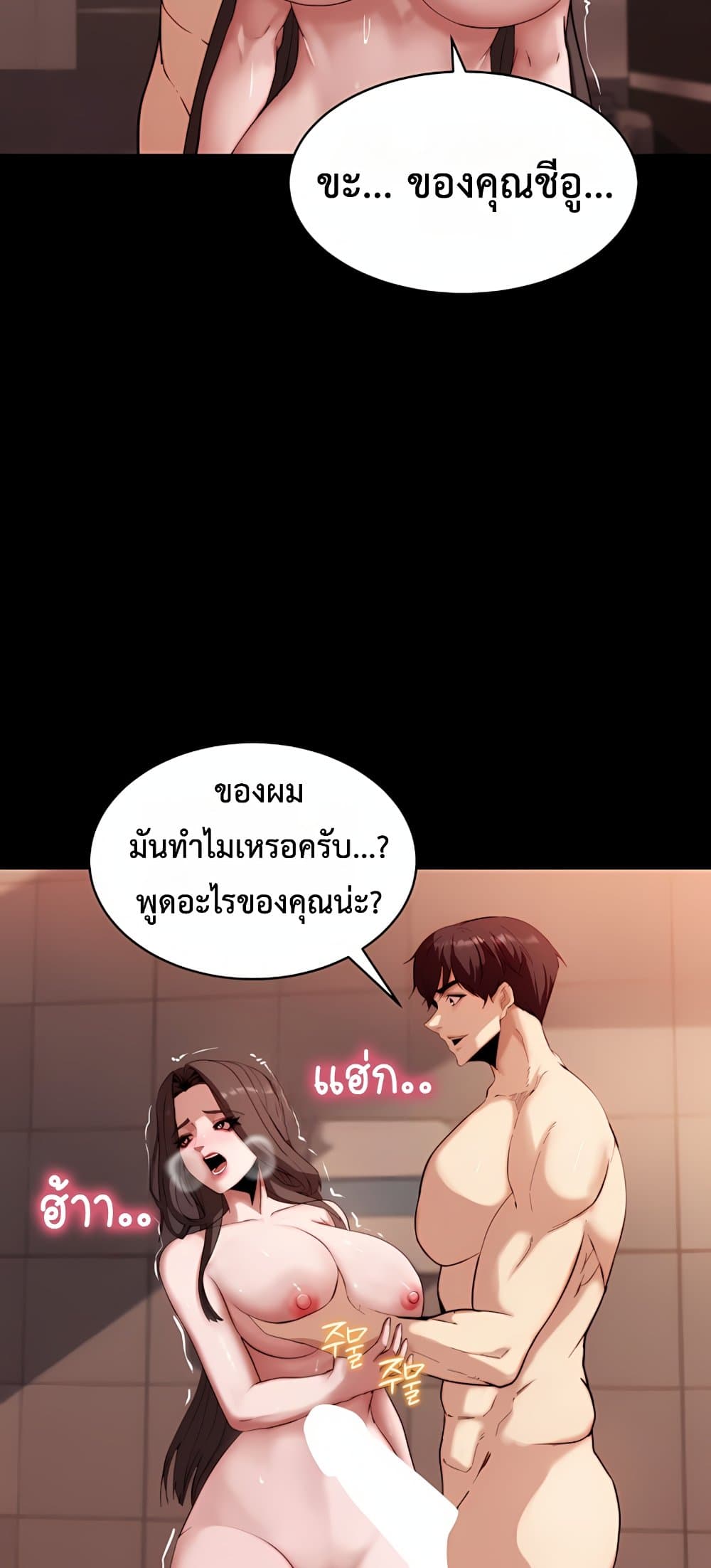 Team Leader Stand Up Straight – Team Leader Stand Up Straight – ตอนที่ 3 หน้า 44