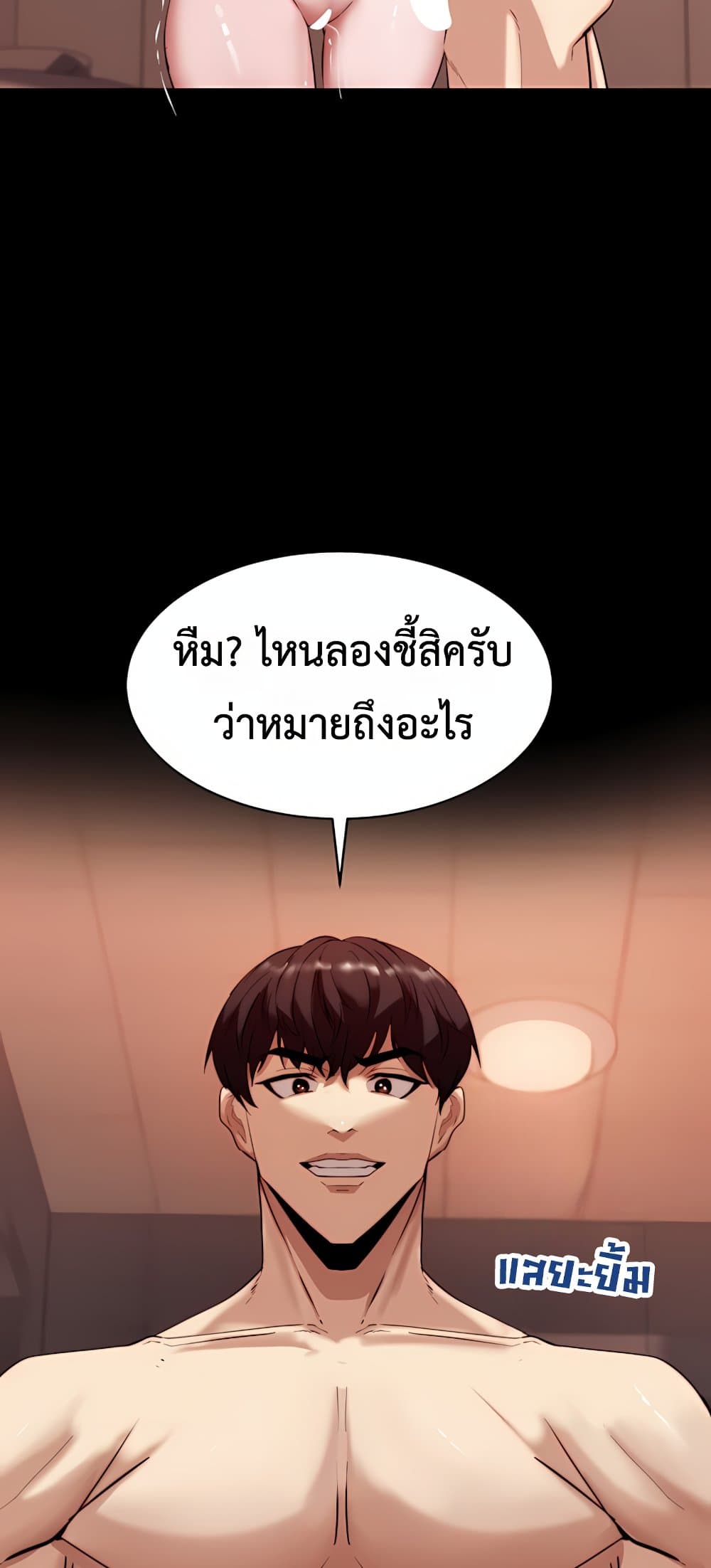 Team Leader Stand Up Straight – Team Leader Stand Up Straight – ตอนที่ 3 หน้า 45