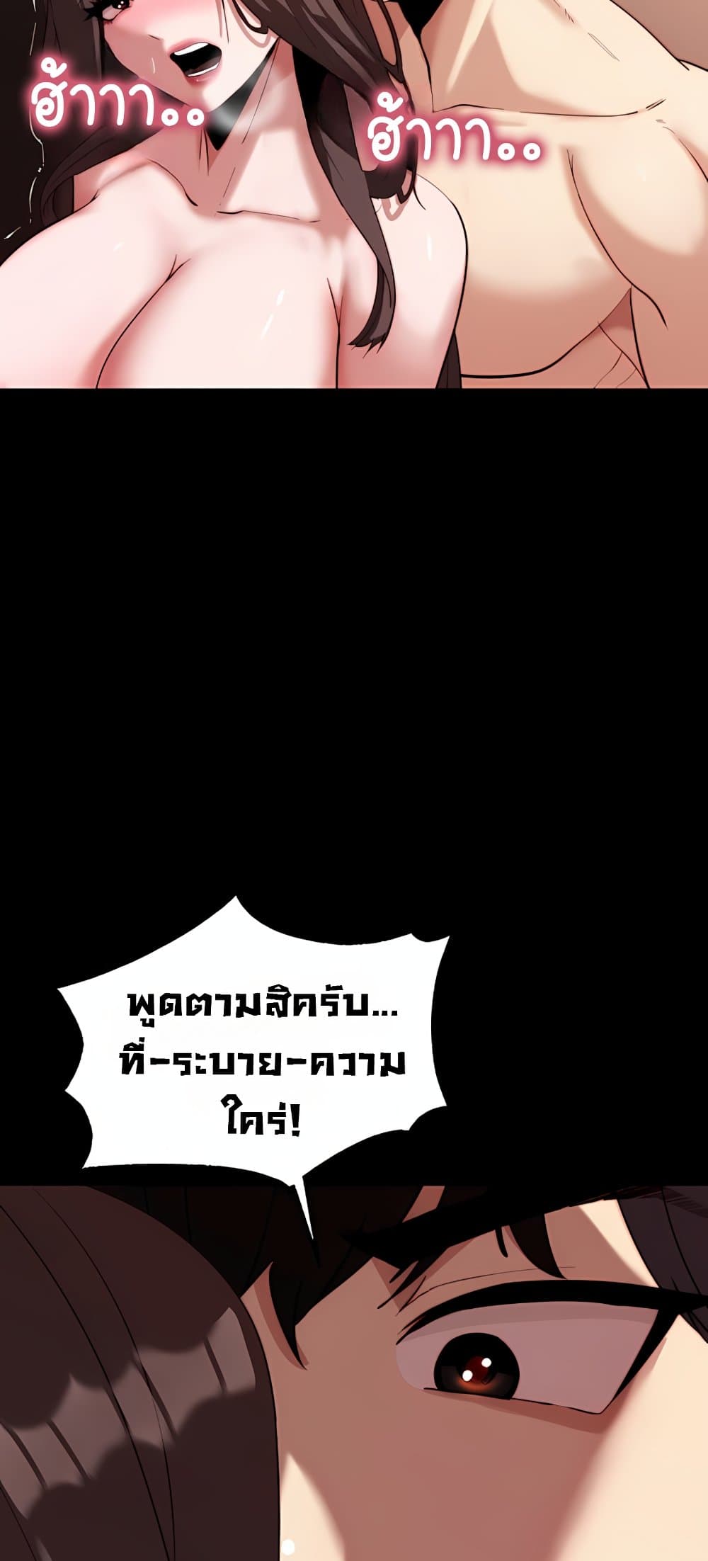 Team Leader Stand Up Straight – Team Leader Stand Up Straight – ตอนที่ 3 หน้า 52