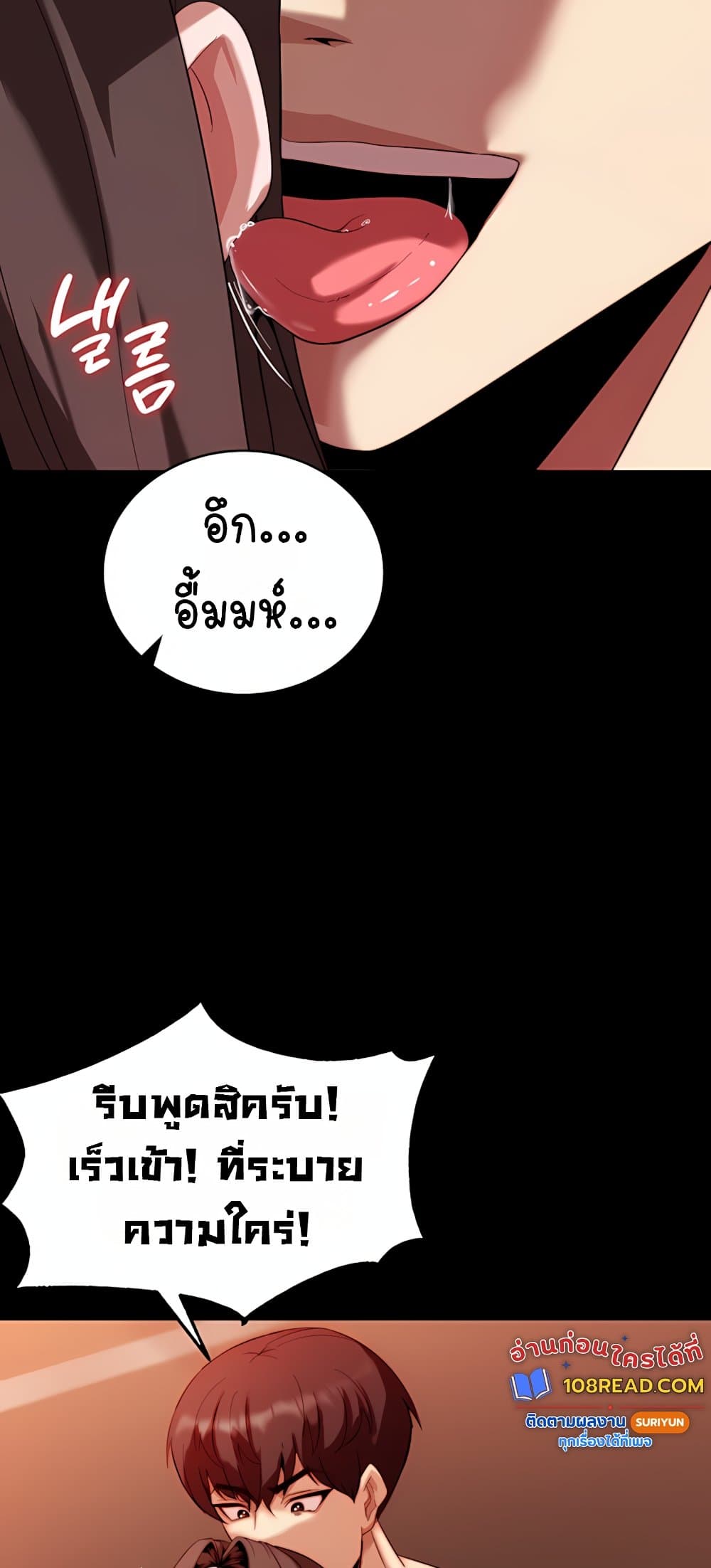 Team Leader Stand Up Straight – Team Leader Stand Up Straight – ตอนที่ 3 หน้า 53