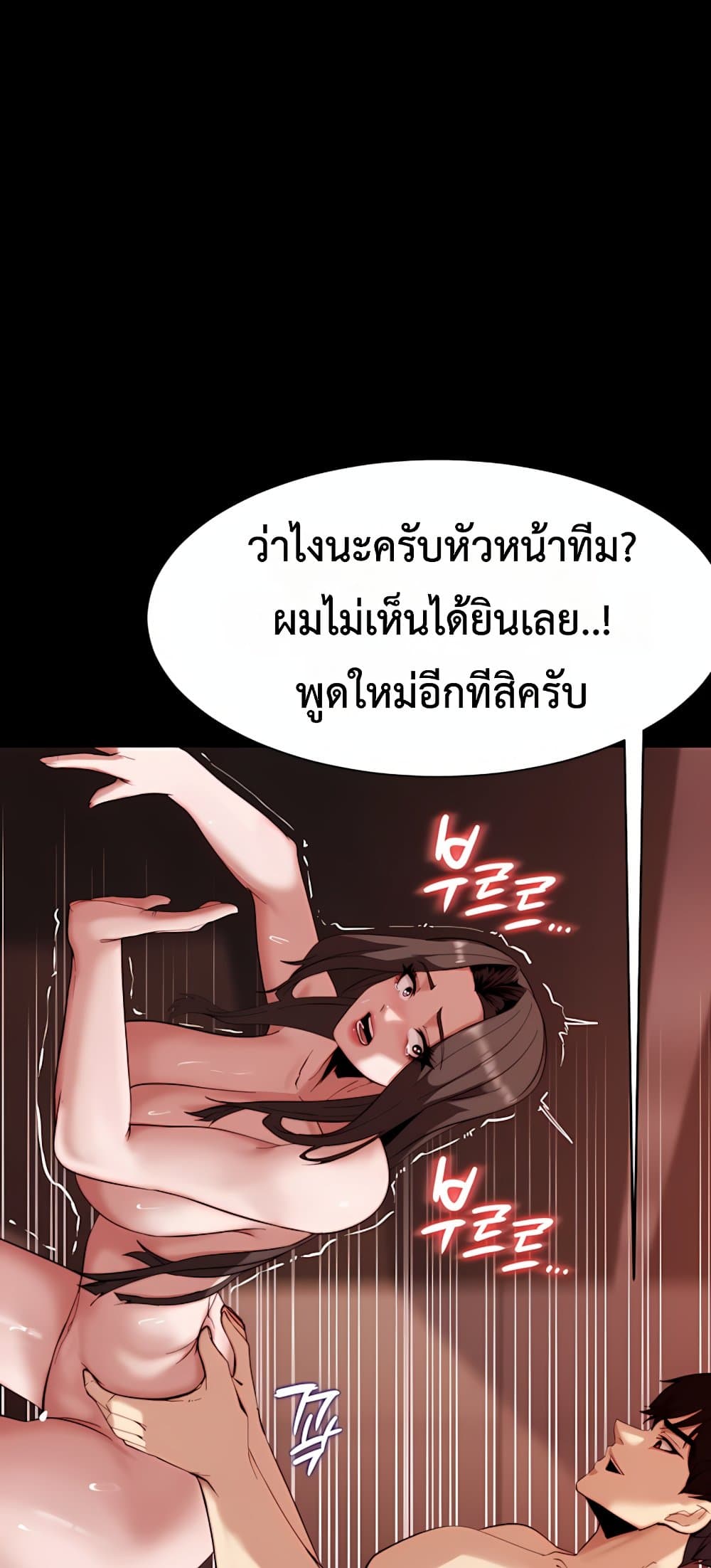Team Leader Stand Up Straight – Team Leader Stand Up Straight – ตอนที่ 3 หน้า 56