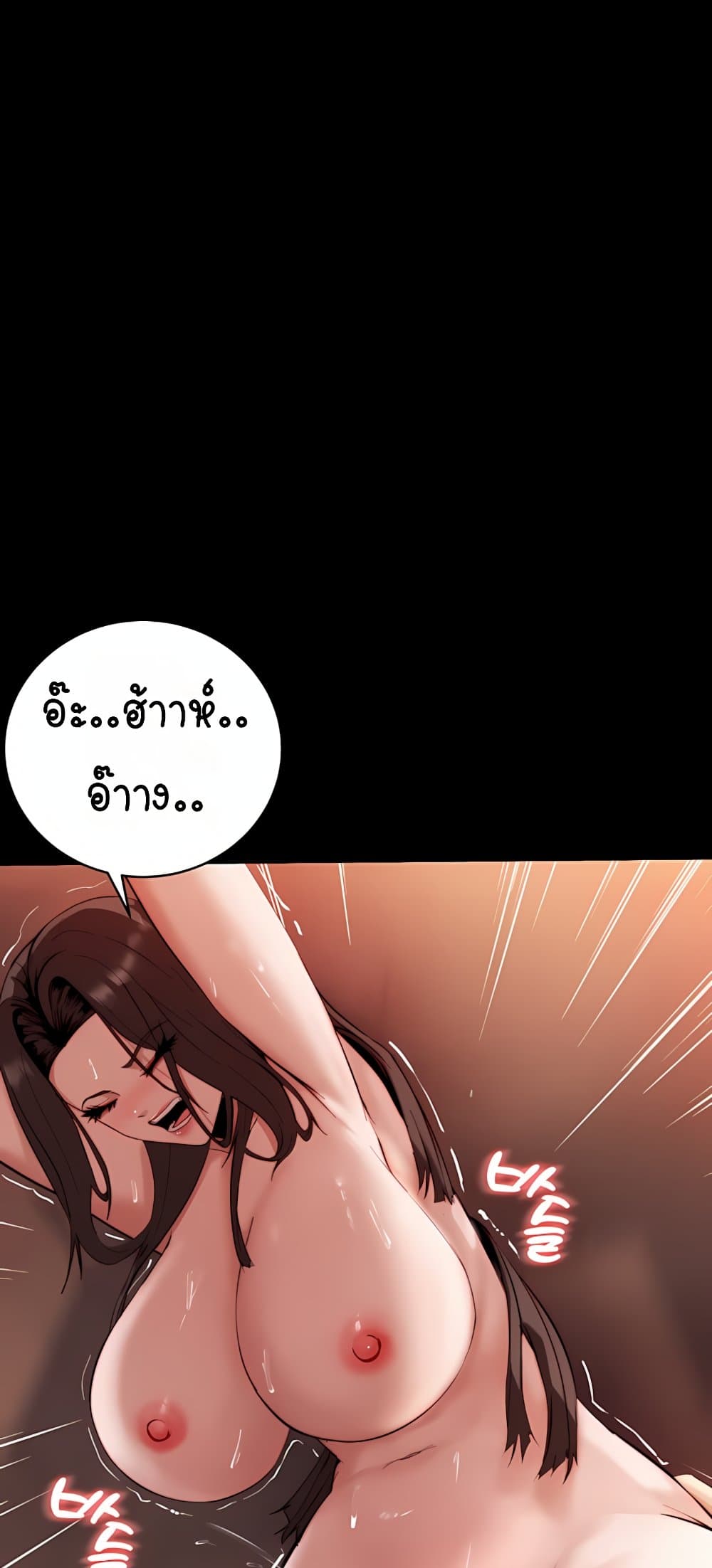 Team Leader Stand Up Straight – Team Leader Stand Up Straight – ตอนที่ 3 หน้า 61