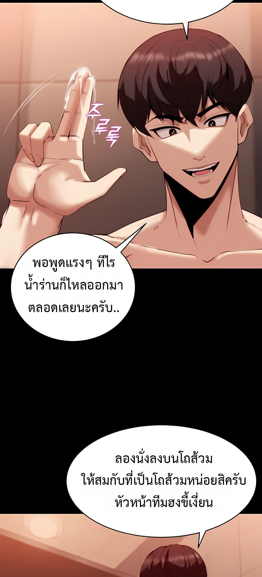Team Leader Stand Up Straight – Team Leader Stand Up Straight – ตอนที่ 3 หน้า 65