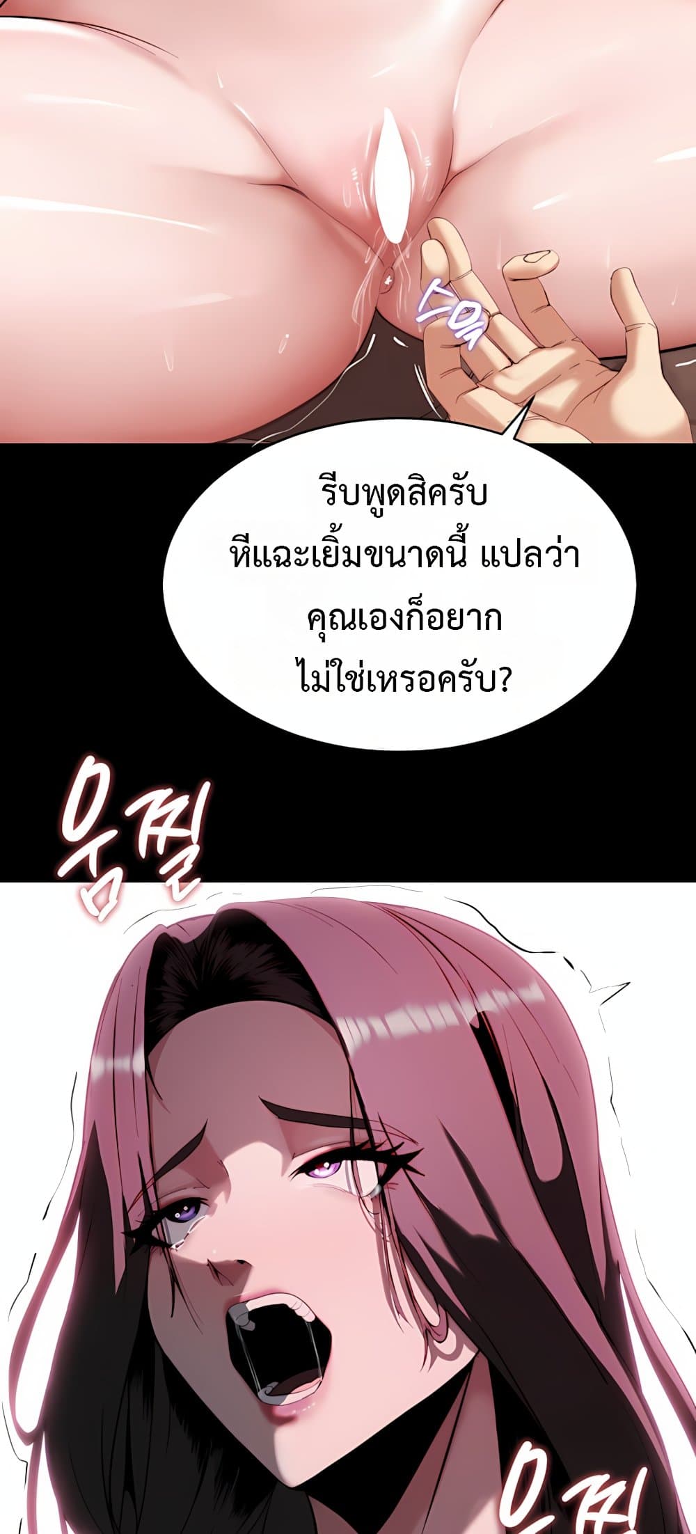 Team Leader Stand Up Straight – Team Leader Stand Up Straight – ตอนที่ 3 หน้า 68