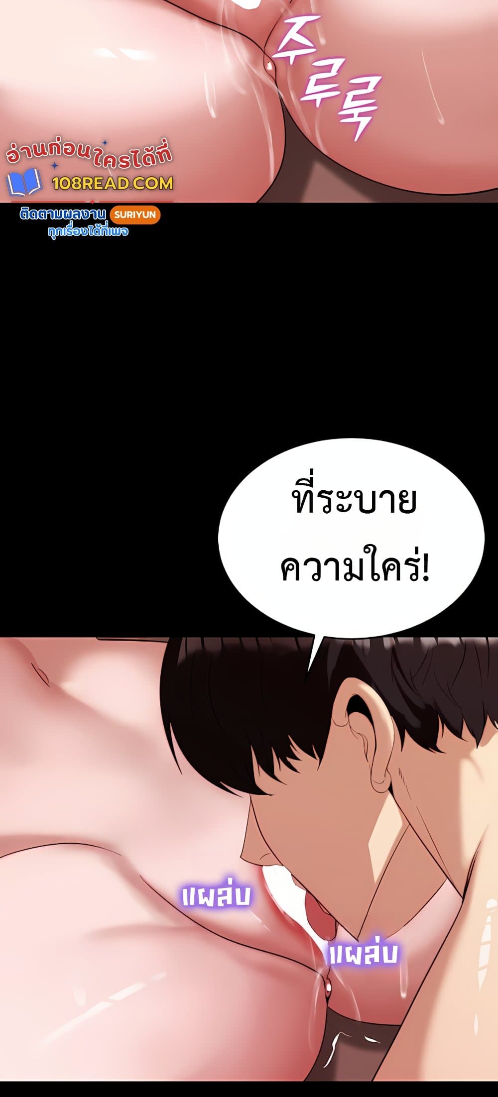 Team Leader Stand Up Straight – Team Leader Stand Up Straight – ตอนที่ 3 หน้า 70