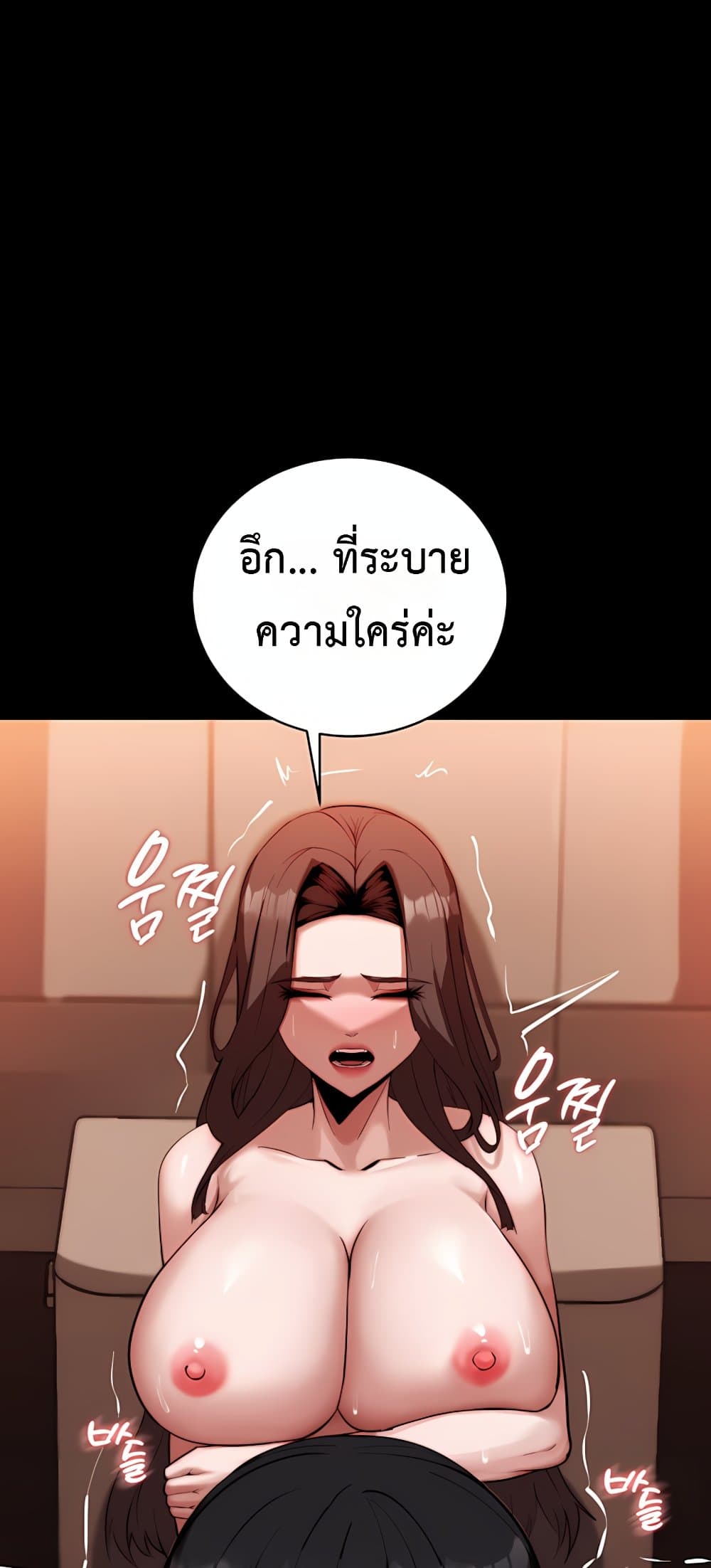 Team Leader Stand Up Straight – Team Leader Stand Up Straight – ตอนที่ 3 หน้า 72
