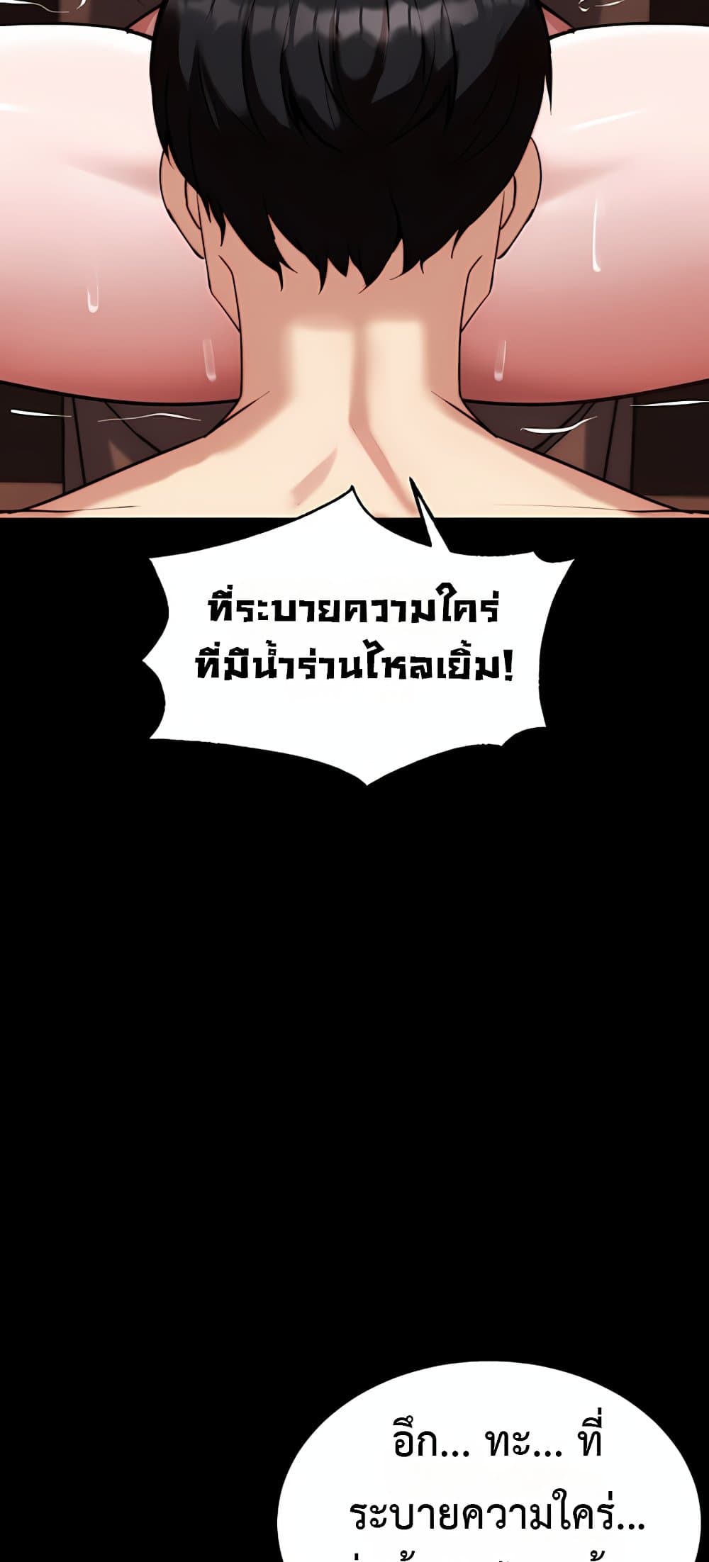 Team Leader Stand Up Straight – Team Leader Stand Up Straight – ตอนที่ 3 หน้า 73