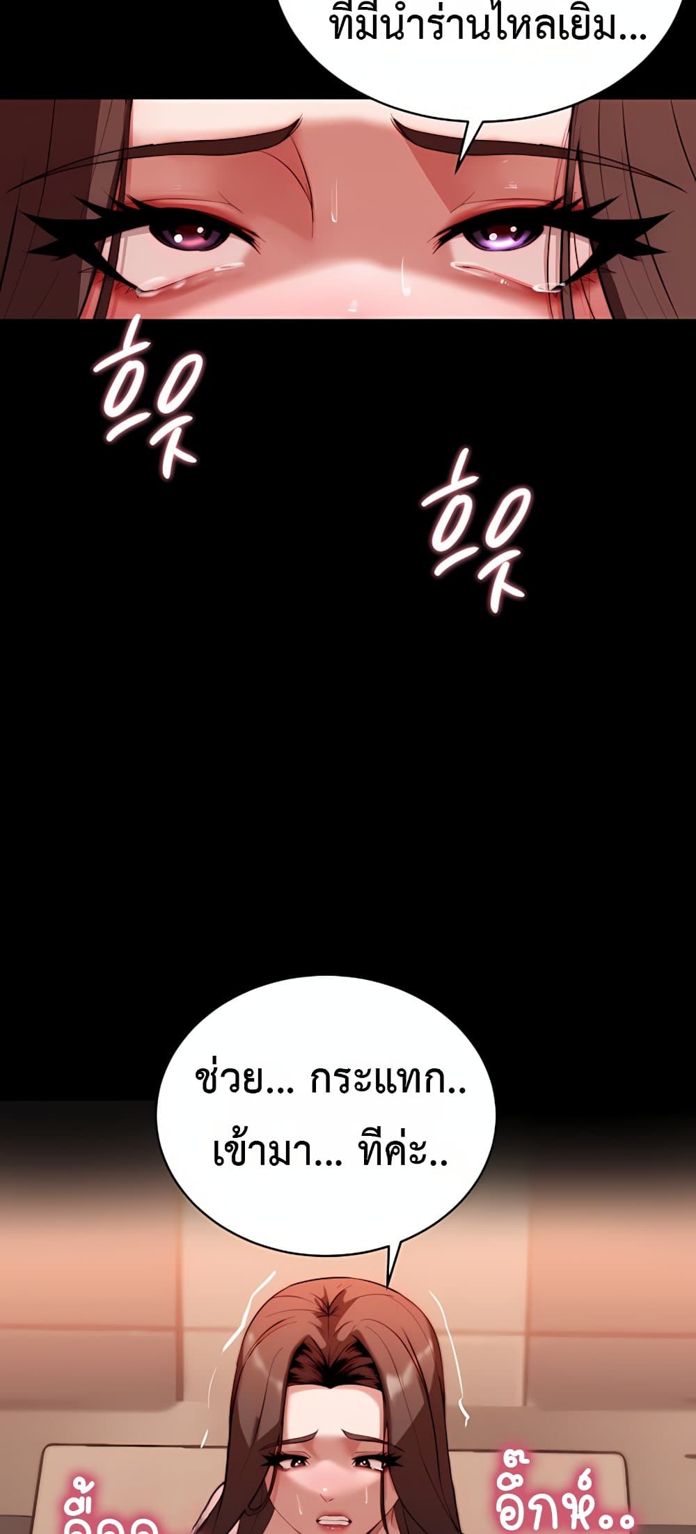 Team Leader Stand Up Straight – Team Leader Stand Up Straight – ตอนที่ 3 หน้า 74