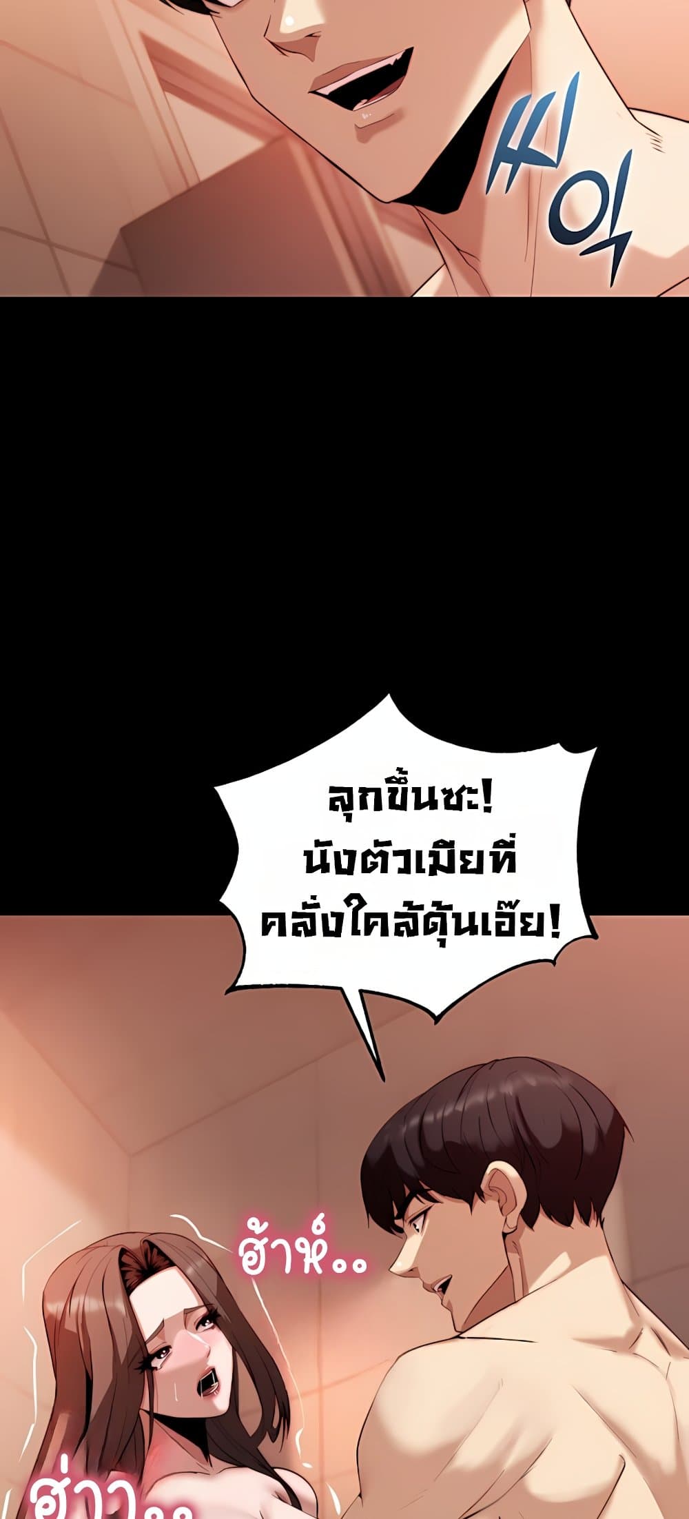 Team Leader Stand Up Straight – Team Leader Stand Up Straight – ตอนที่ 3 หน้า 76