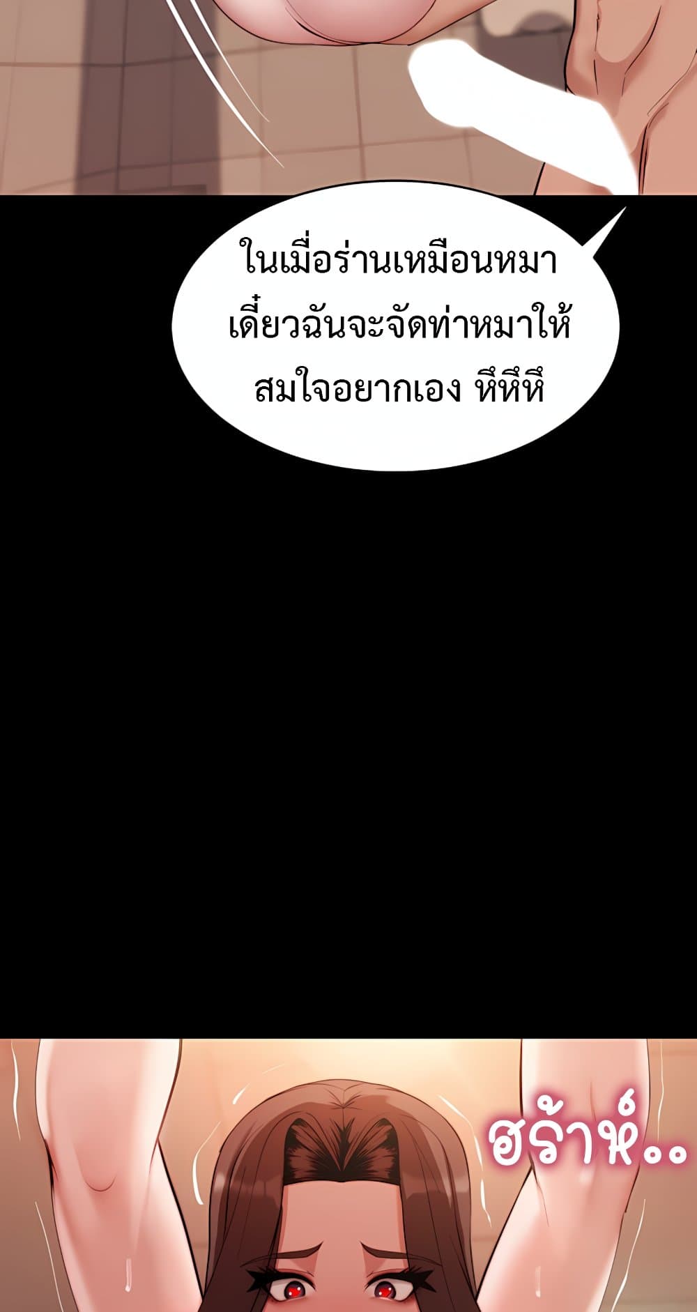 Team Leader Stand Up Straight – Team Leader Stand Up Straight – ตอนที่ 4 หน้า 2