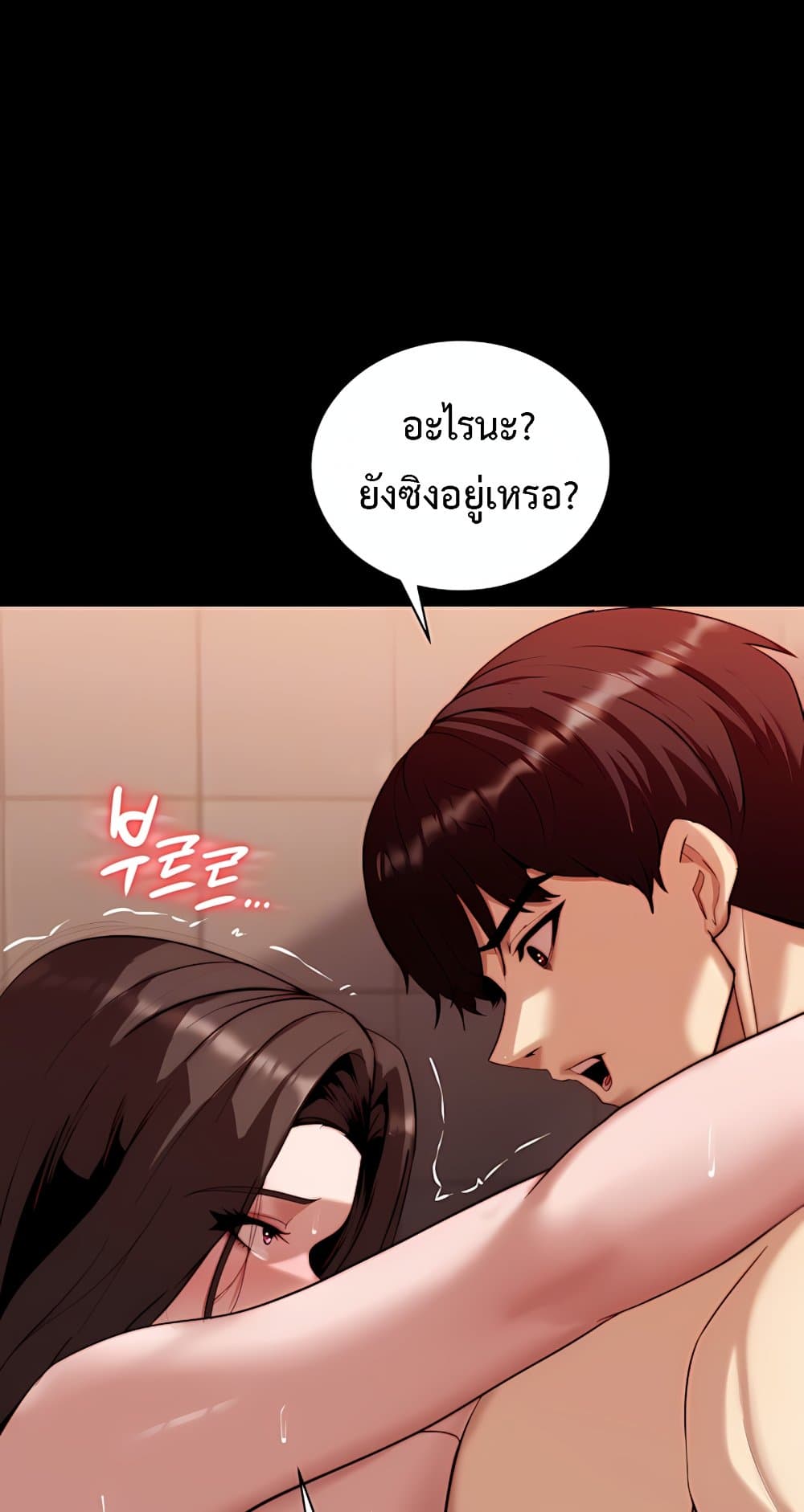Team Leader Stand Up Straight – Team Leader Stand Up Straight – ตอนที่ 4 หน้า 9