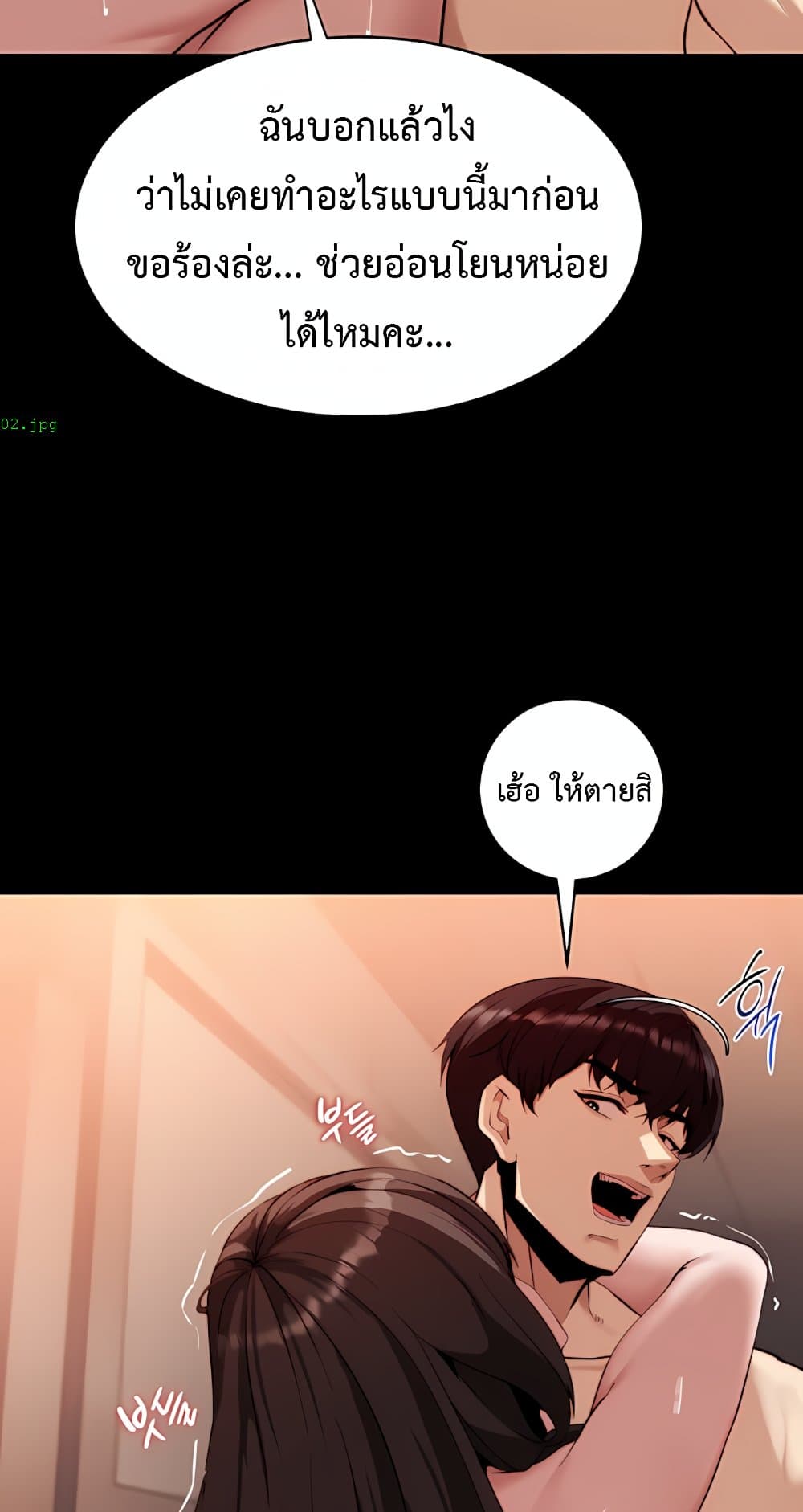 Team Leader Stand Up Straight – Team Leader Stand Up Straight – ตอนที่ 4 หน้า 10