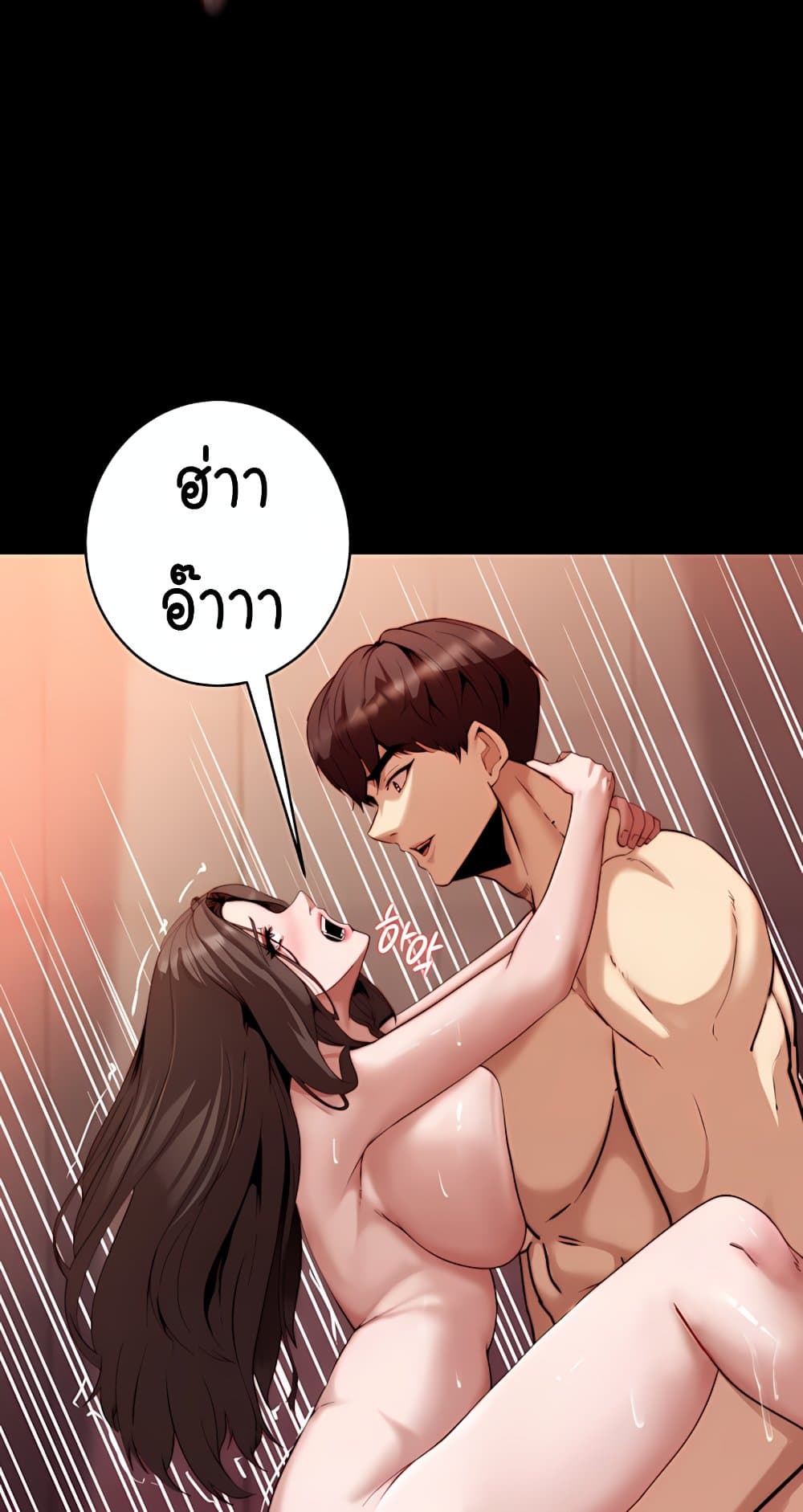 Team Leader Stand Up Straight – Team Leader Stand Up Straight – ตอนที่ 4 หน้า 16