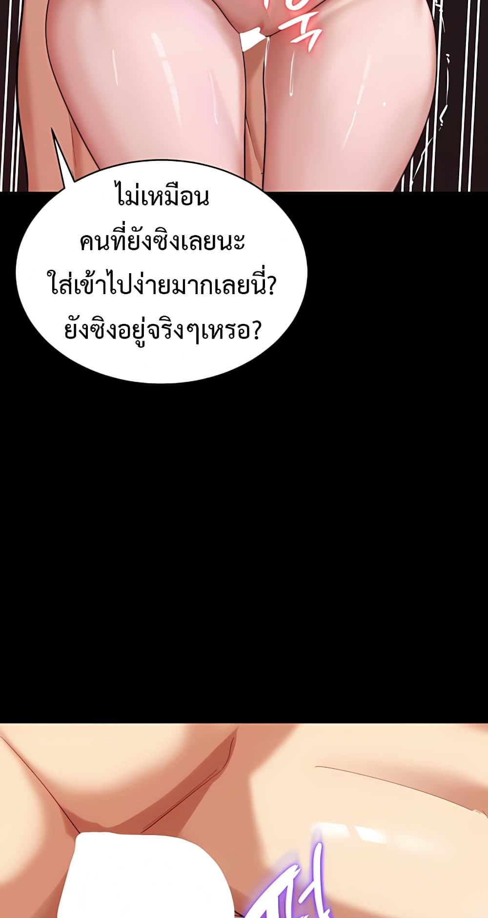Team Leader Stand Up Straight – Team Leader Stand Up Straight – ตอนที่ 4 หน้า 31