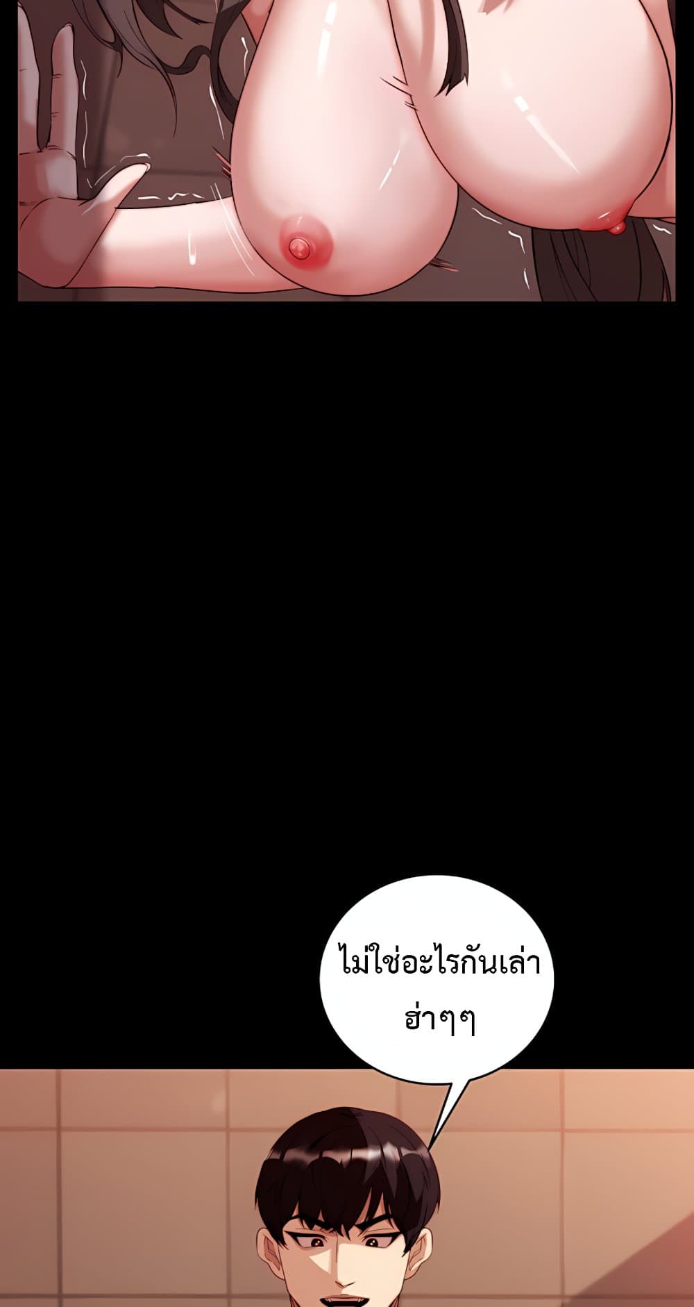 Team Leader Stand Up Straight – Team Leader Stand Up Straight – ตอนที่ 4 หน้า 41