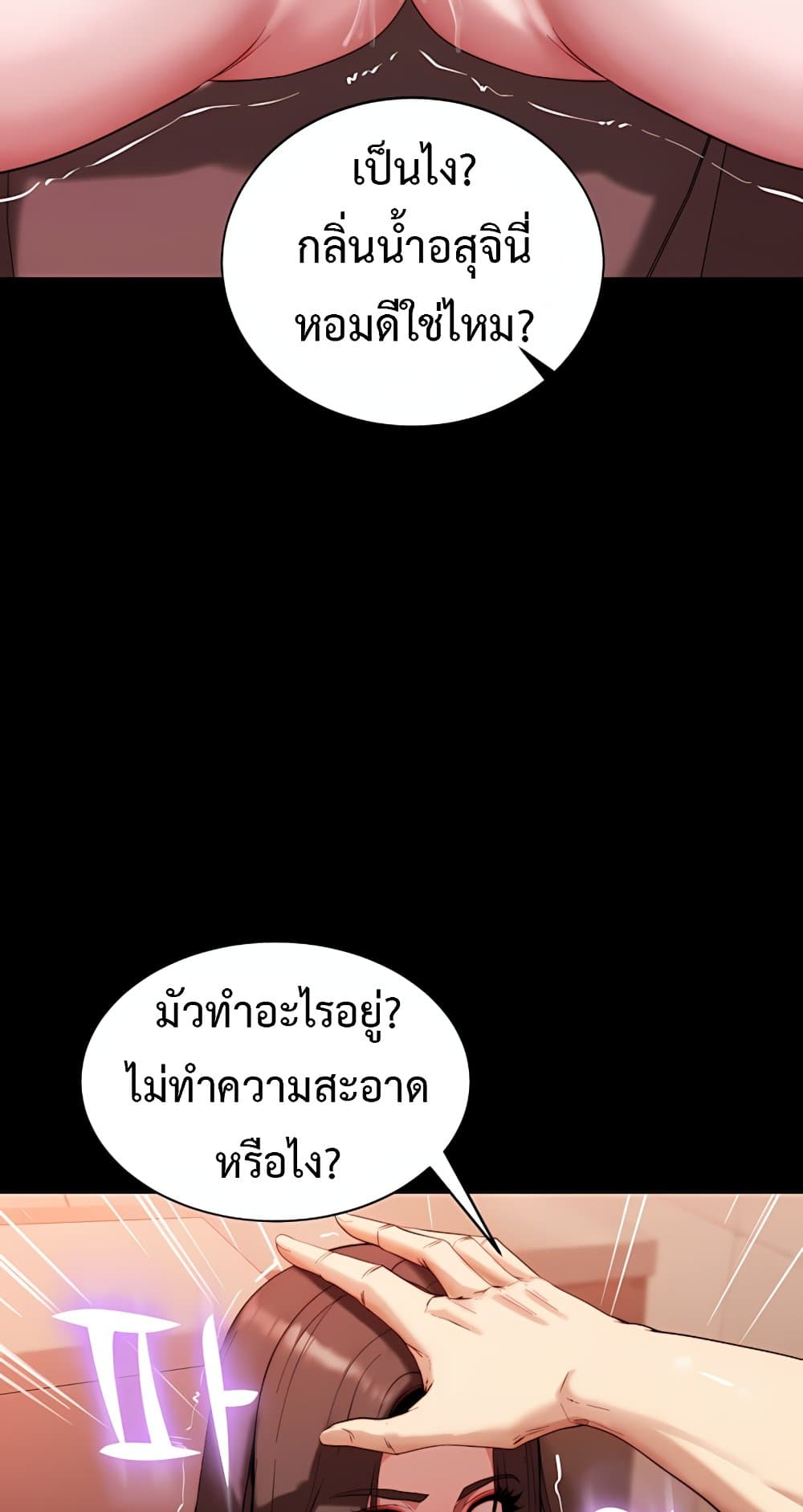 Team Leader Stand Up Straight – Team Leader Stand Up Straight – ตอนที่ 4 หน้า 48
