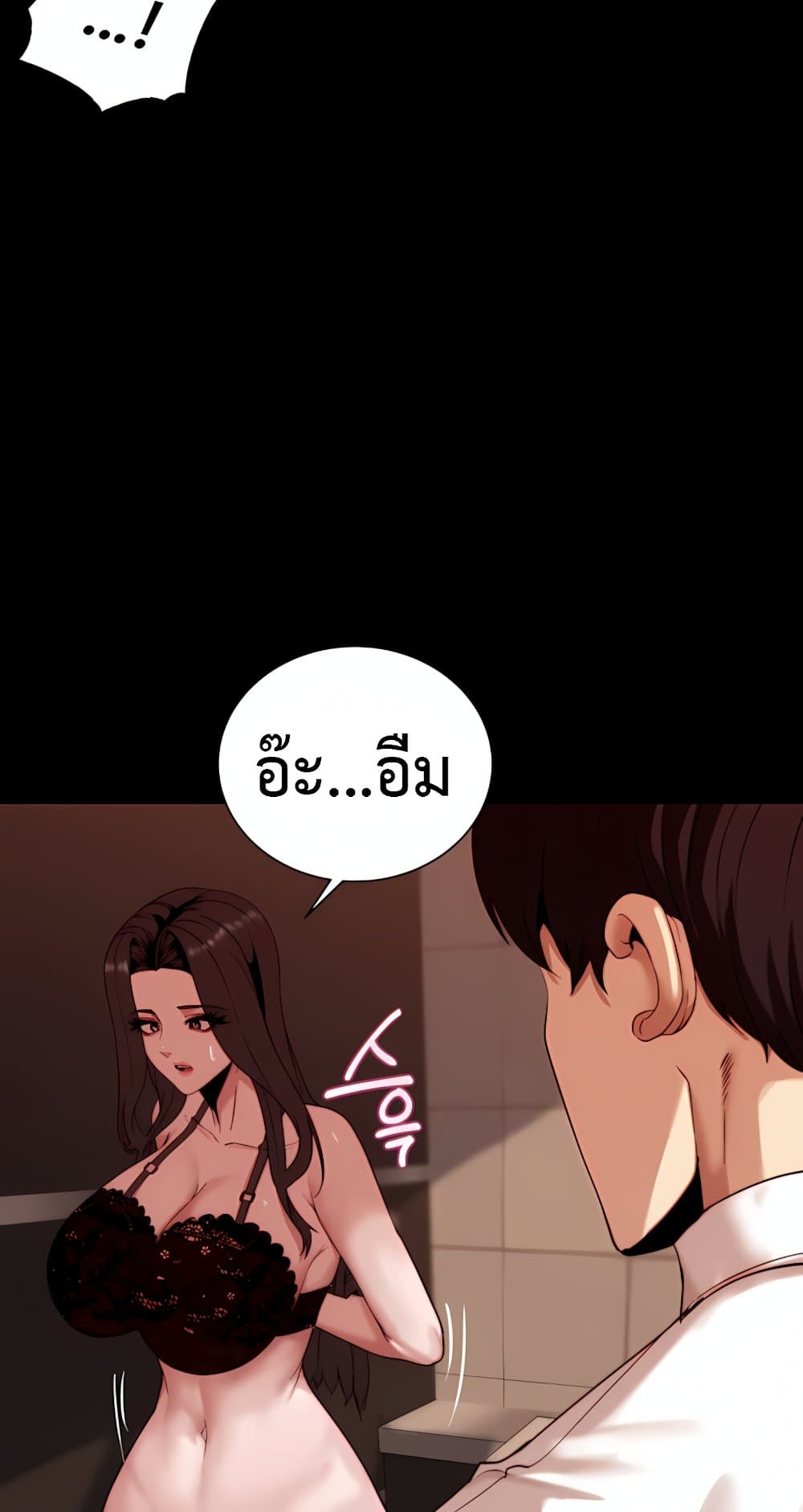 Team Leader Stand Up Straight – Team Leader Stand Up Straight – ตอนที่ 4 หน้า 56
