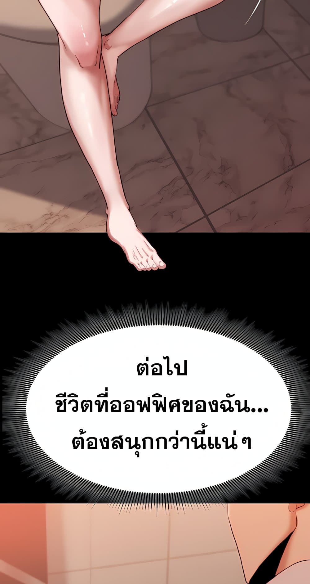 Team Leader Stand Up Straight – Team Leader Stand Up Straight – ตอนที่ 4 หน้า 60
