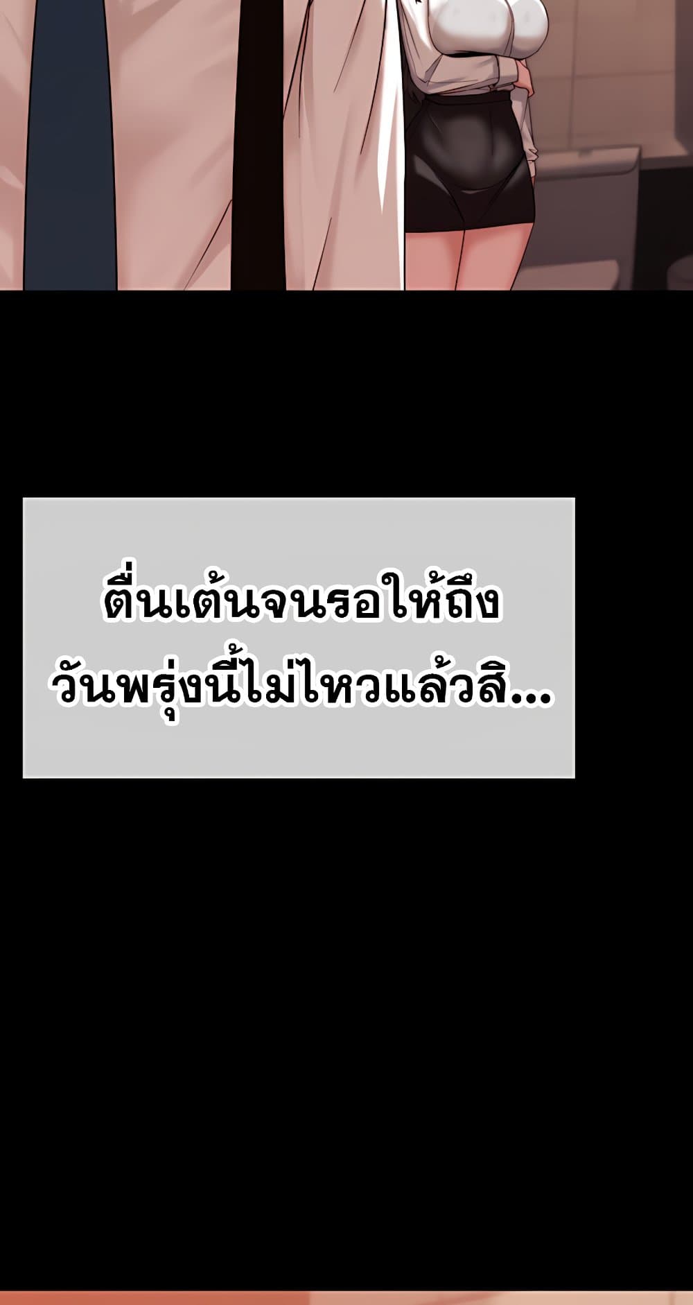 Team Leader Stand Up Straight – Team Leader Stand Up Straight – ตอนที่ 4 หน้า 65