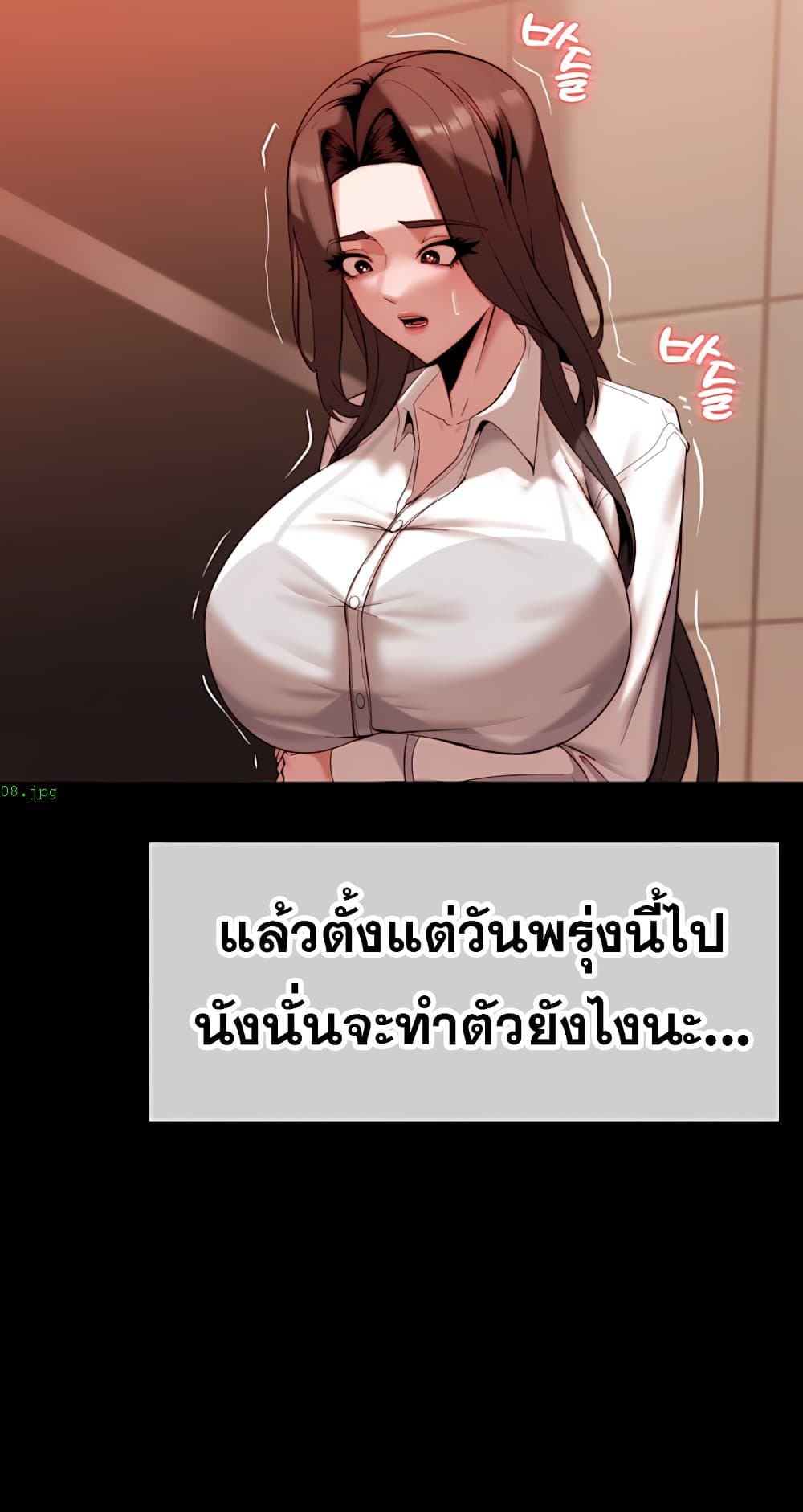 Team Leader Stand Up Straight – Team Leader Stand Up Straight – ตอนที่ 4 หน้า 66