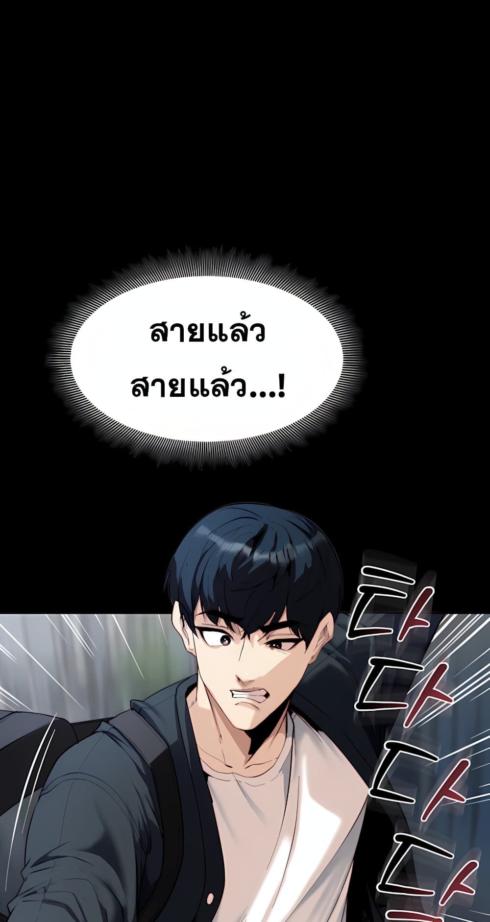 Team Leader Stand Up Straight – Team Leader Stand Up Straight – ตอนที่ 4 หน้า 67