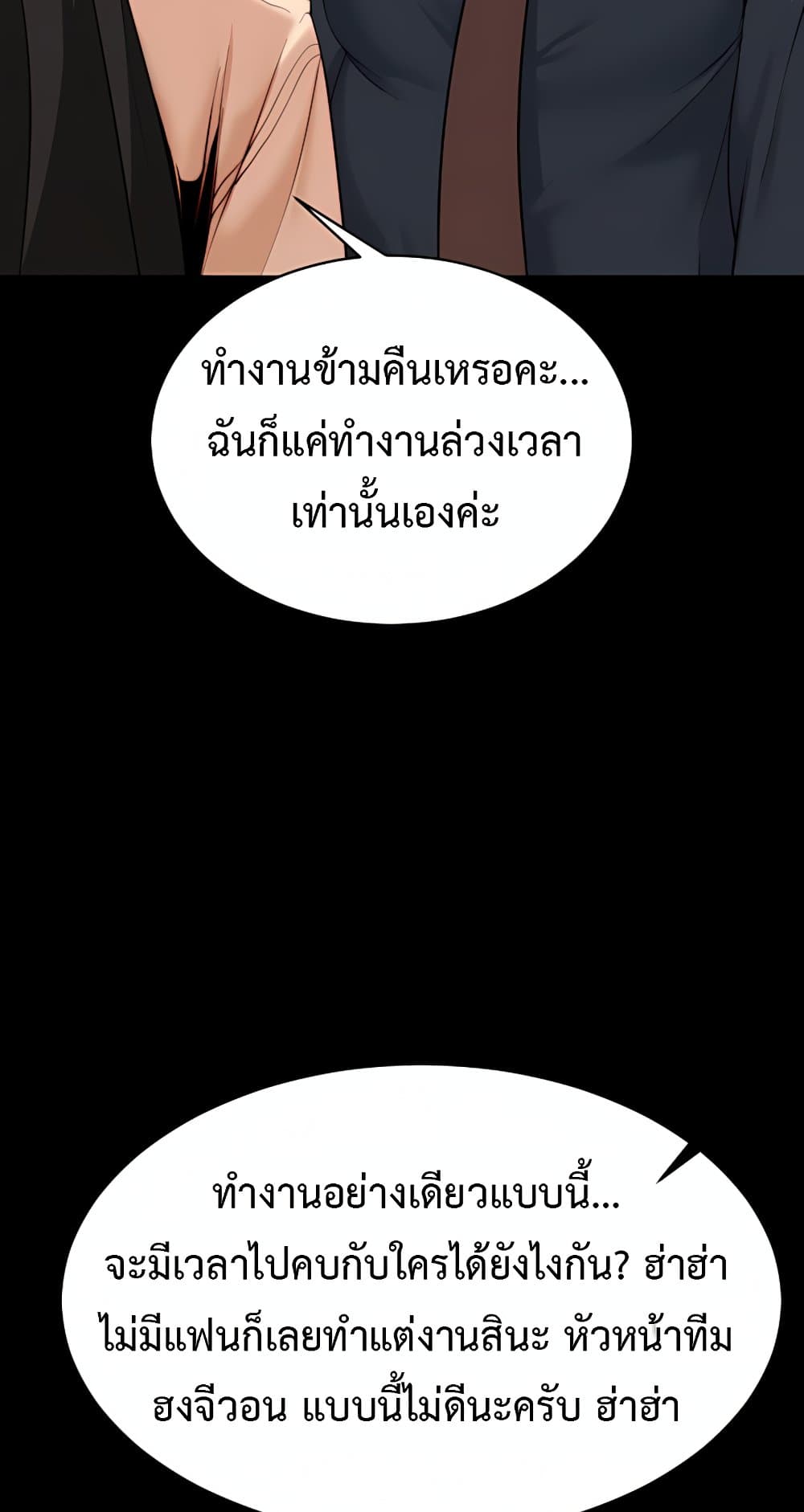 Team Leader Stand Up Straight – Team Leader Stand Up Straight – ตอนที่ 4 หน้า 72