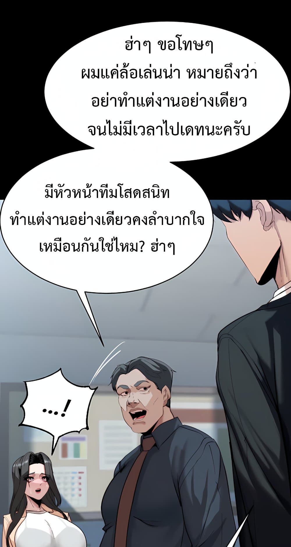 Team Leader Stand Up Straight – Team Leader Stand Up Straight – ตอนที่ 4 หน้า 76