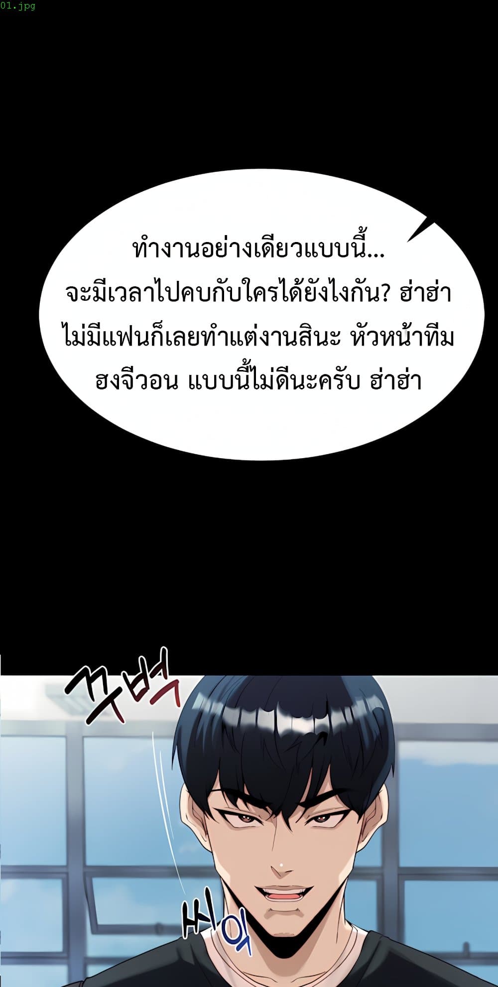 Team Leader Stand Up Straight – Team Leader Stand Up Straight – ตอนที่ 5 หน้า 1