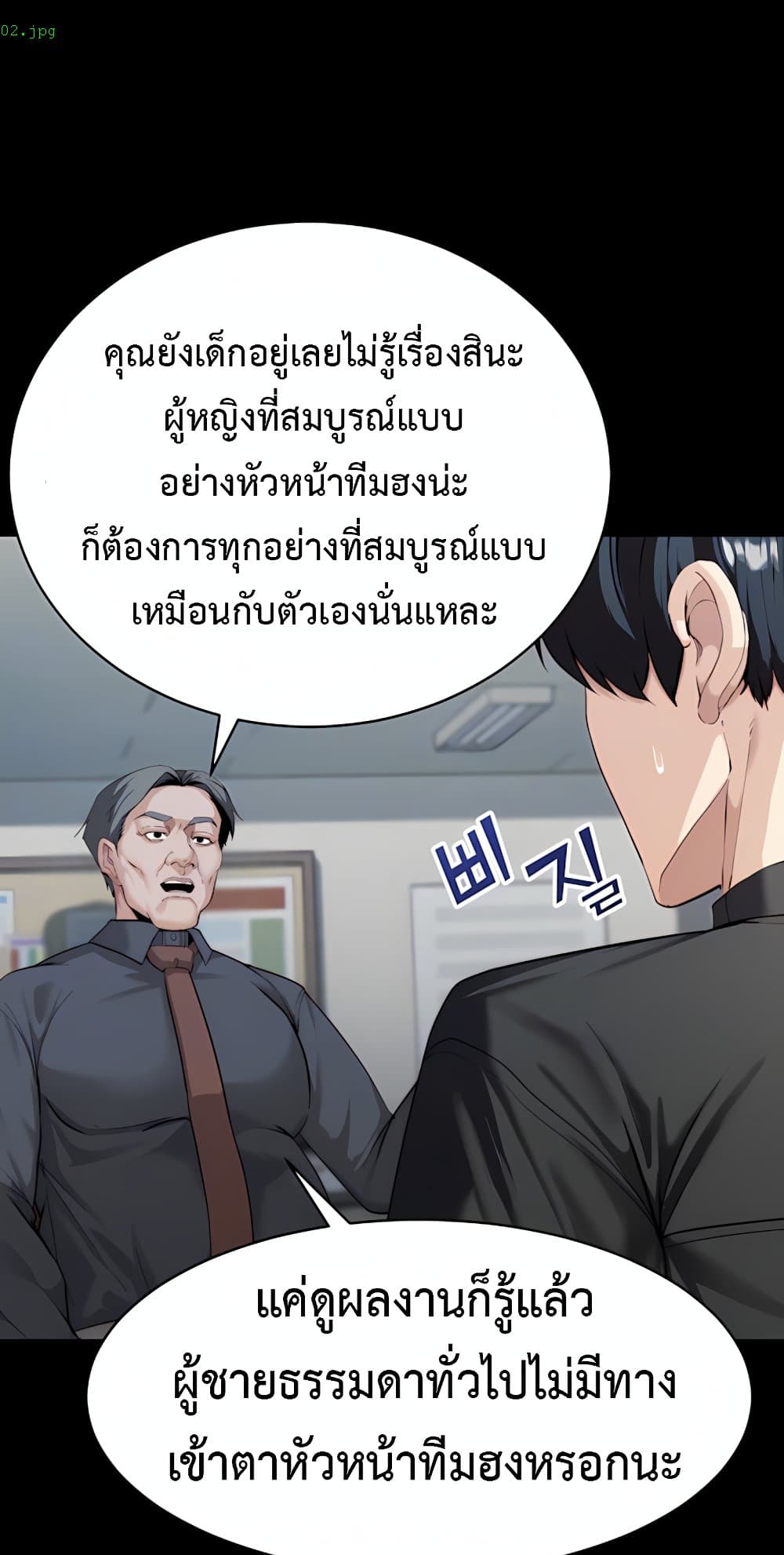 Team Leader Stand Up Straight – Team Leader Stand Up Straight – ตอนที่ 5 หน้า 10