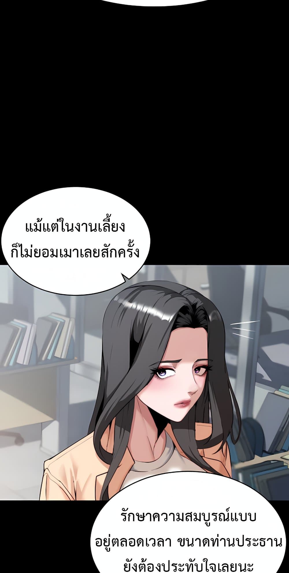 Team Leader Stand Up Straight – Team Leader Stand Up Straight – ตอนที่ 5 หน้า 11