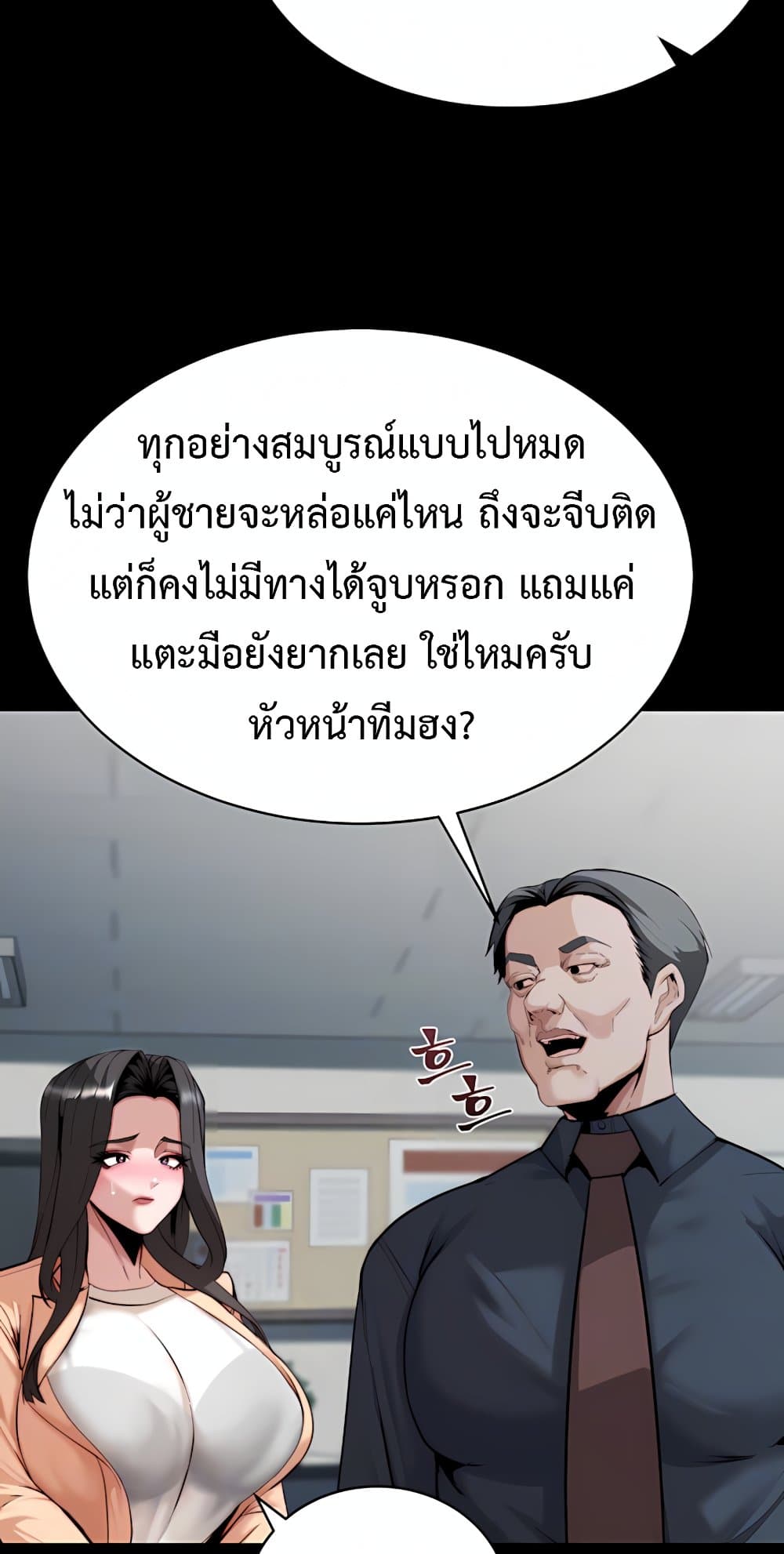 Team Leader Stand Up Straight – Team Leader Stand Up Straight – ตอนที่ 5 หน้า 12