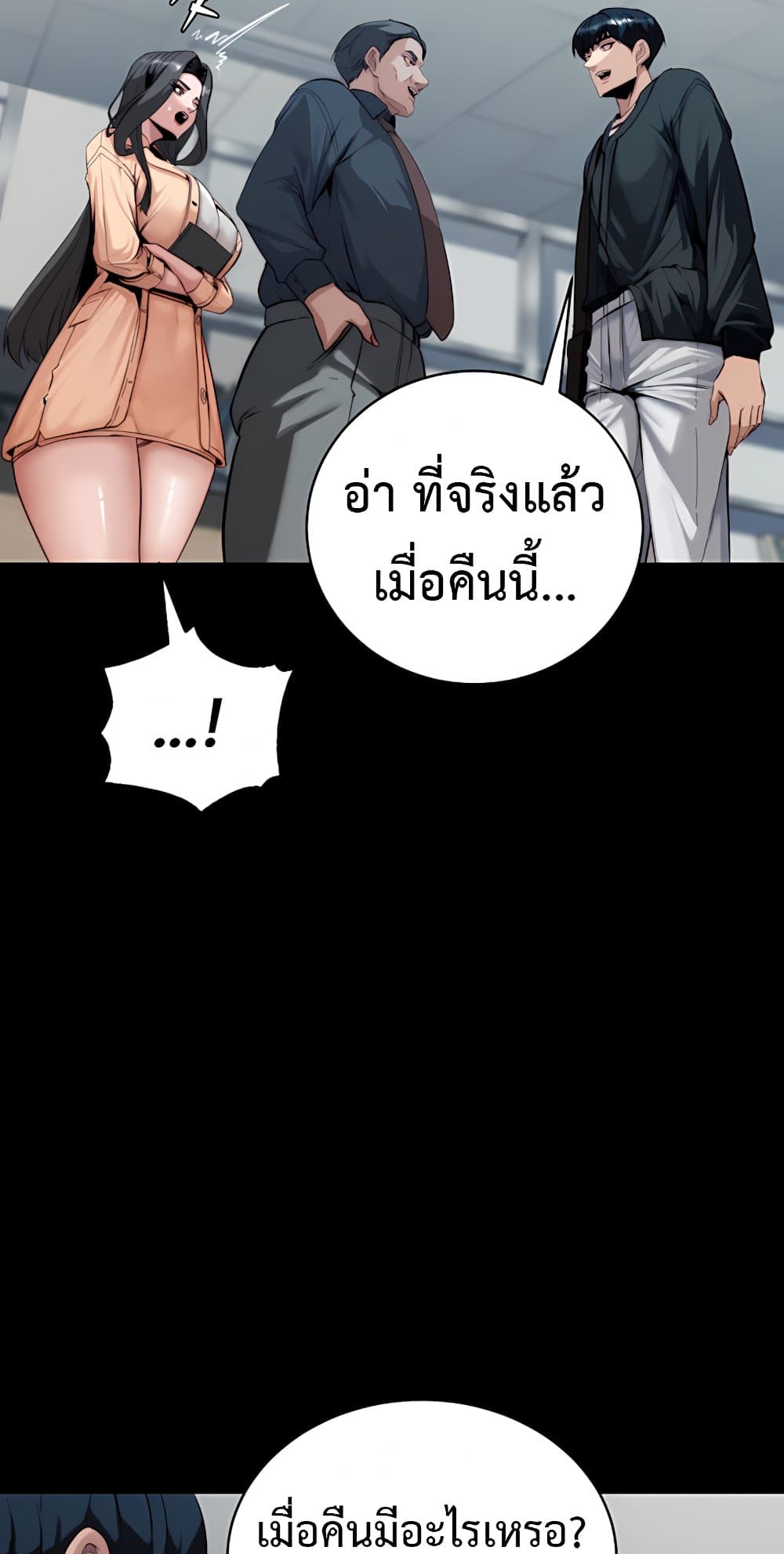 Team Leader Stand Up Straight – Team Leader Stand Up Straight – ตอนที่ 5 หน้า 16