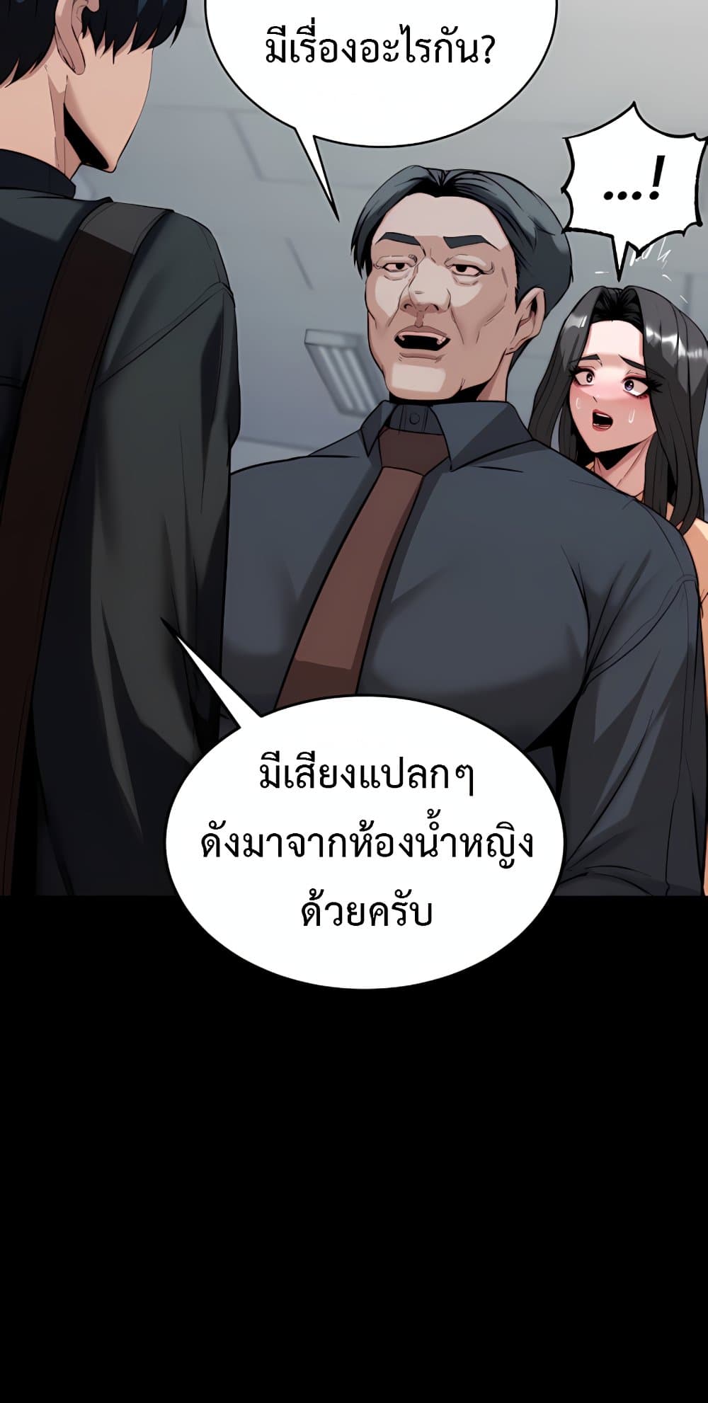 Team Leader Stand Up Straight – Team Leader Stand Up Straight – ตอนที่ 5 หน้า 17