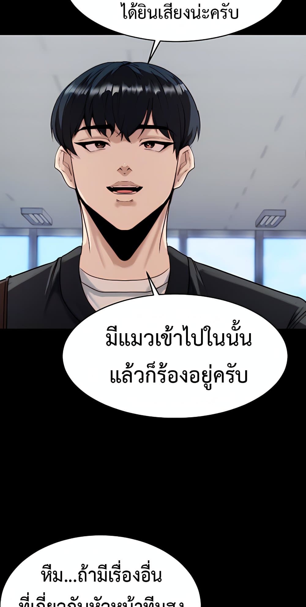 Team Leader Stand Up Straight – Team Leader Stand Up Straight – ตอนที่ 5 หน้า 20
