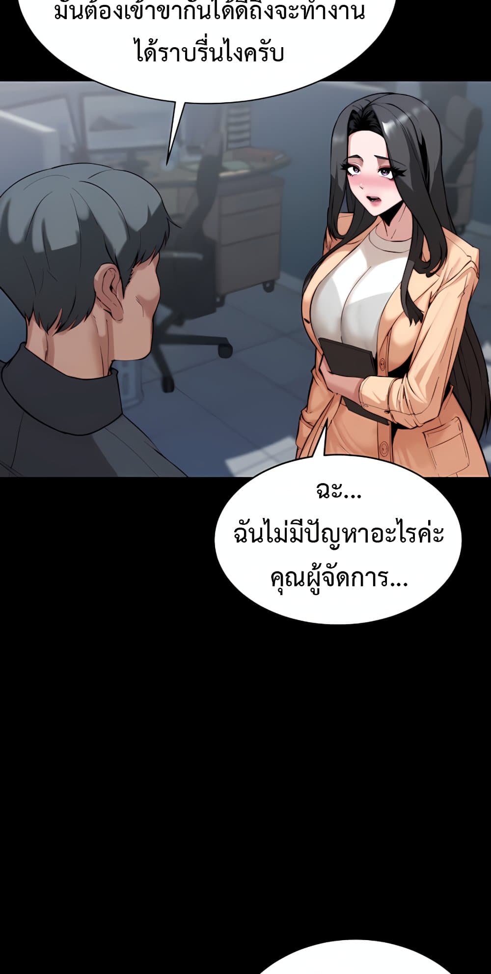 Team Leader Stand Up Straight – Team Leader Stand Up Straight – ตอนที่ 5 หน้า 24
