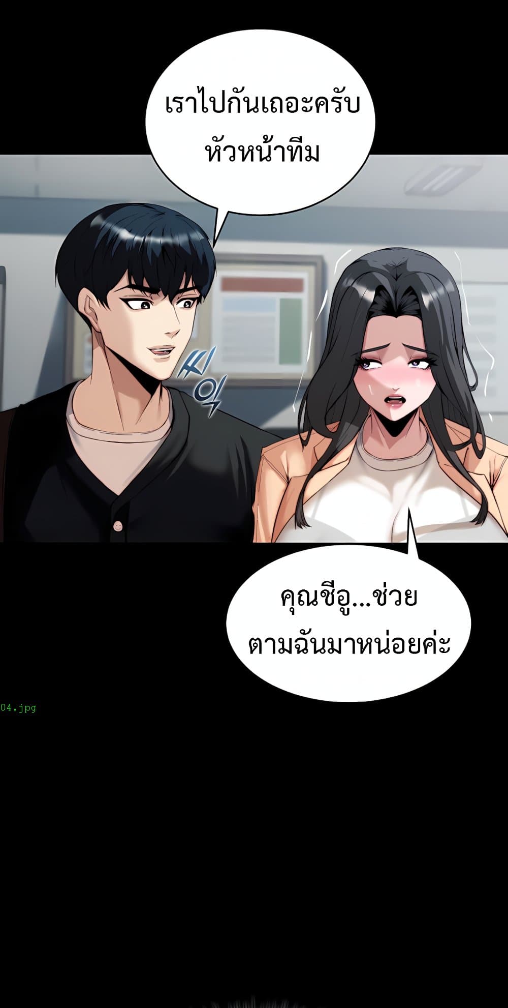 Team Leader Stand Up Straight – Team Leader Stand Up Straight – ตอนที่ 5 หน้า 28